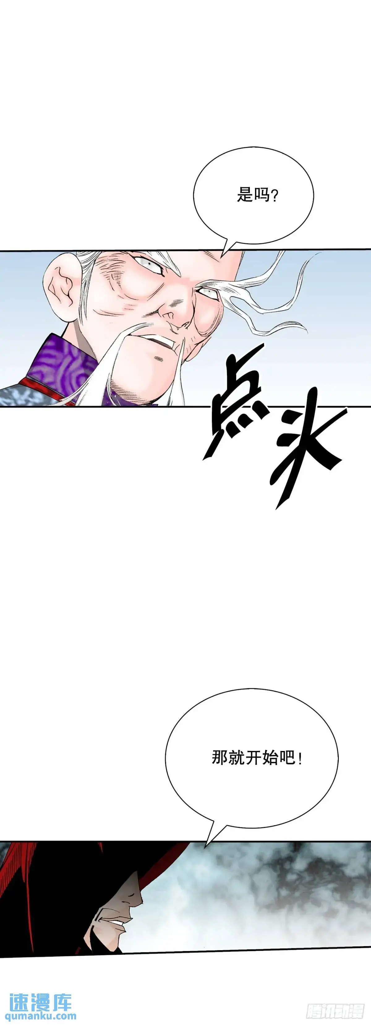 136.黑邪会29
