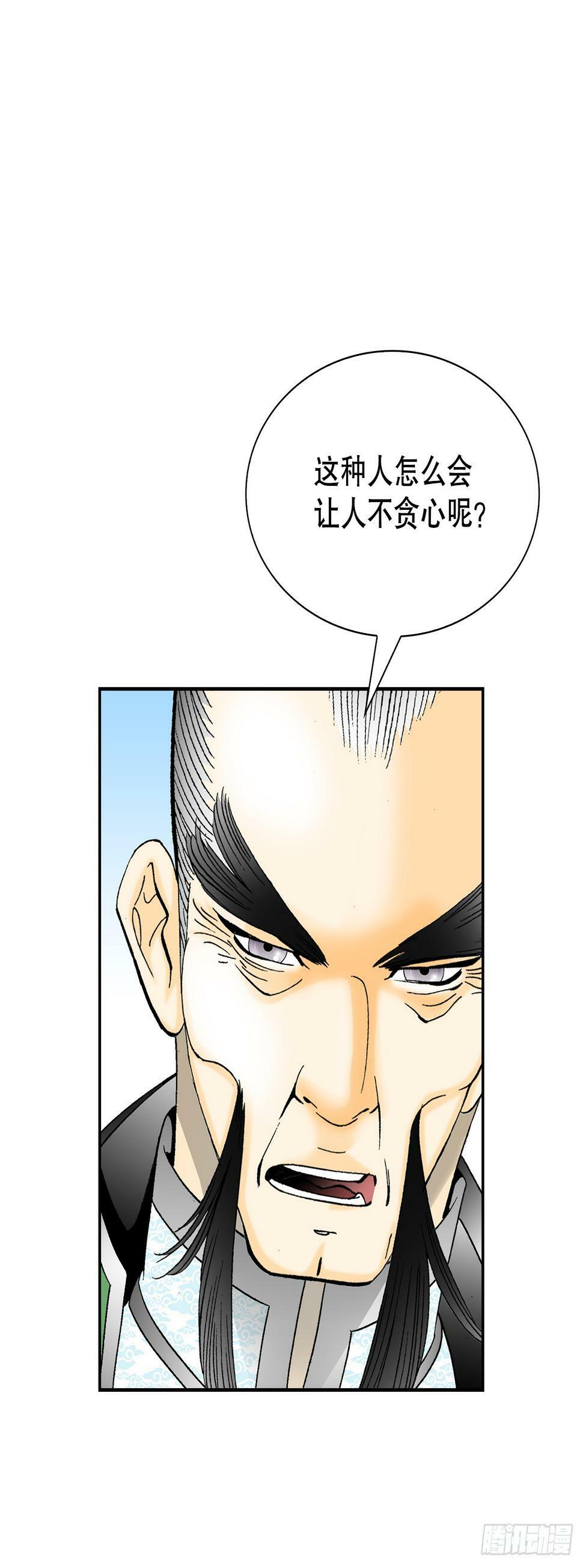 99.三公女的疑虑53