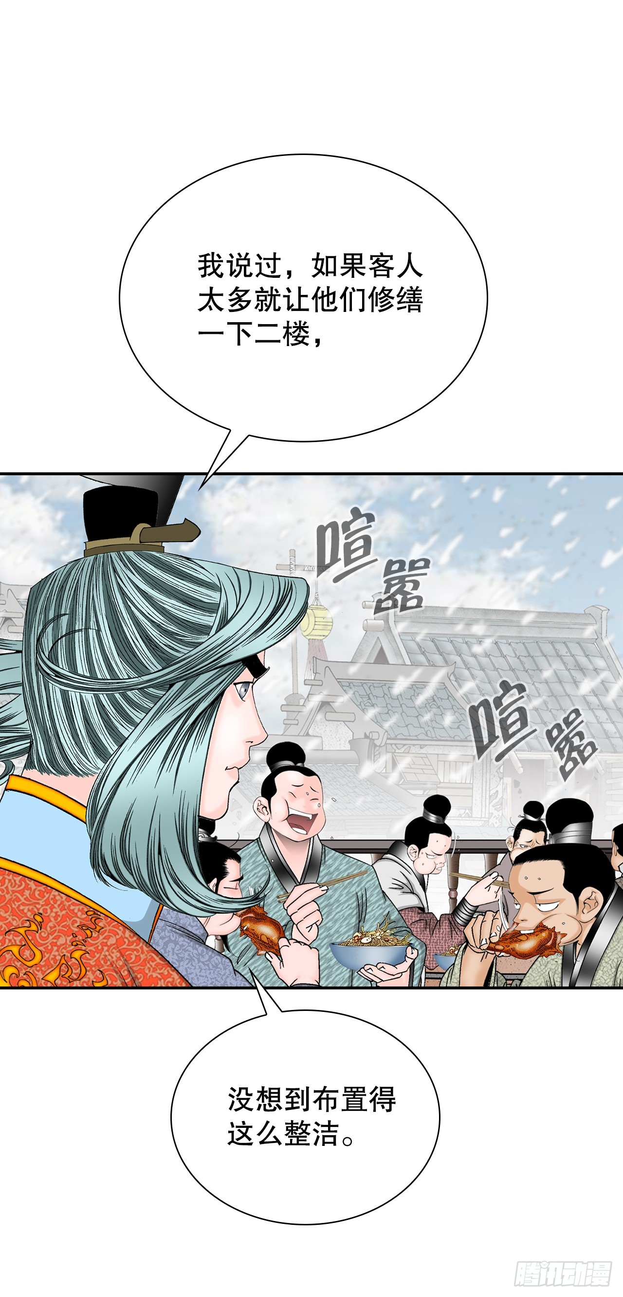 81.品尝菜品5