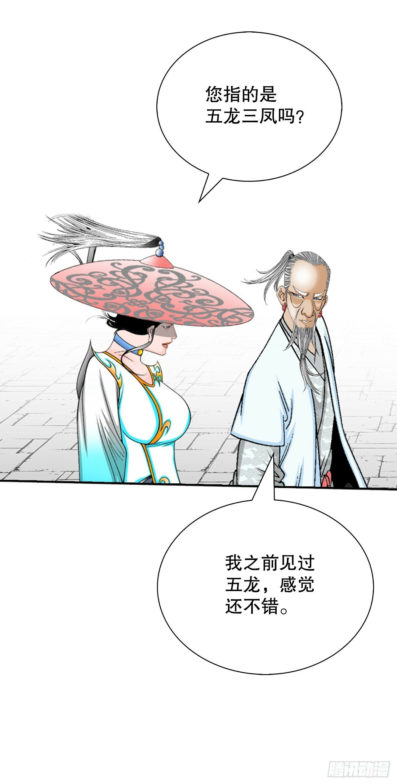 123.神厨取义75
