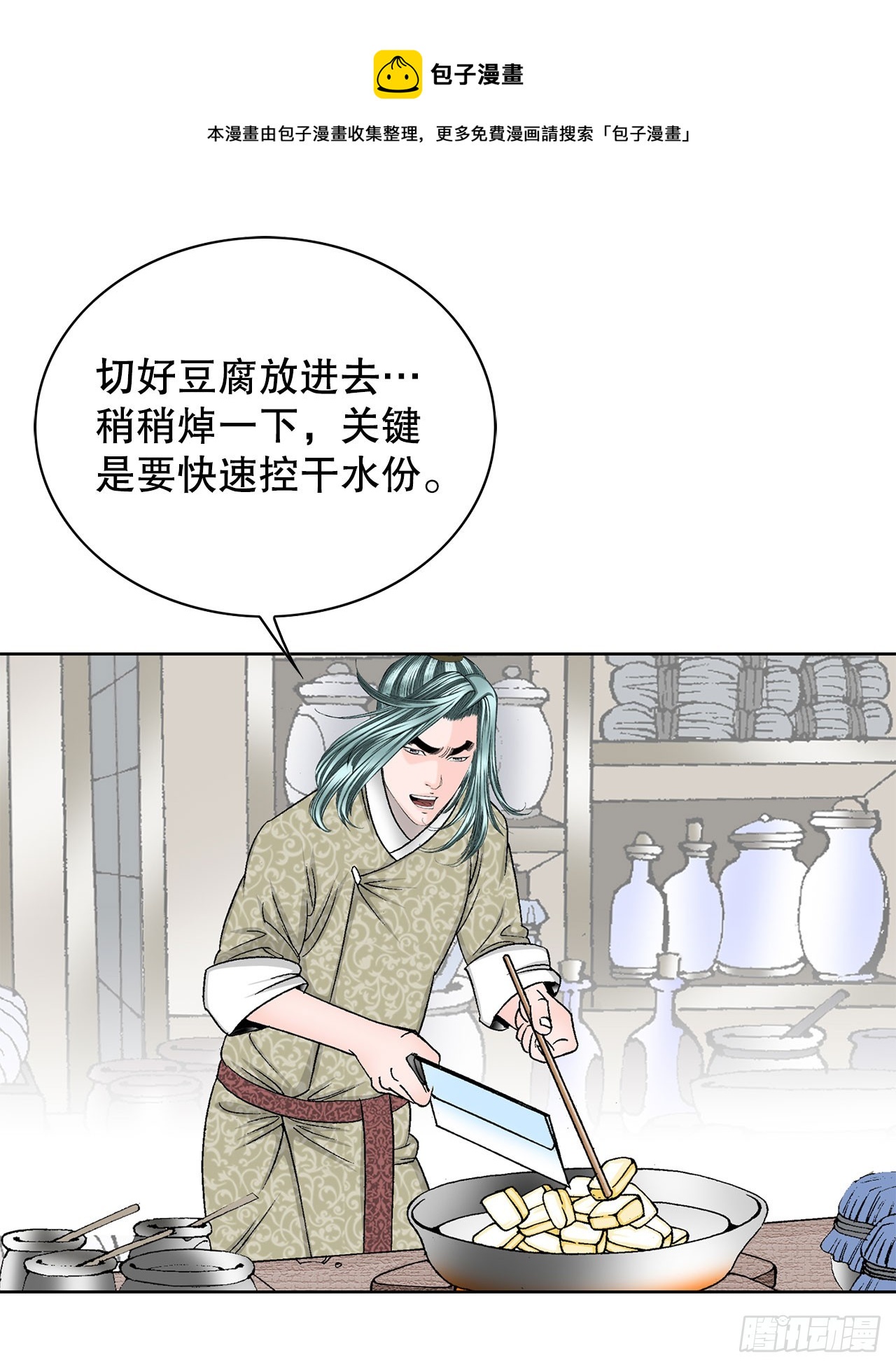 50.五龙三凤49