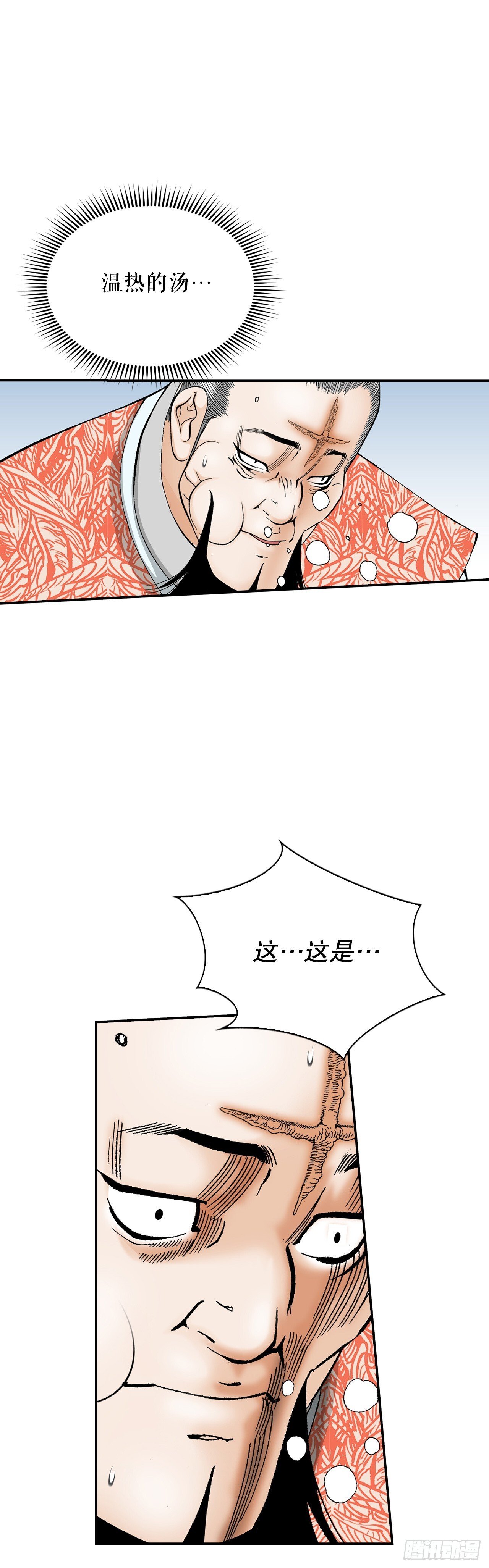131.升为三层大厨19