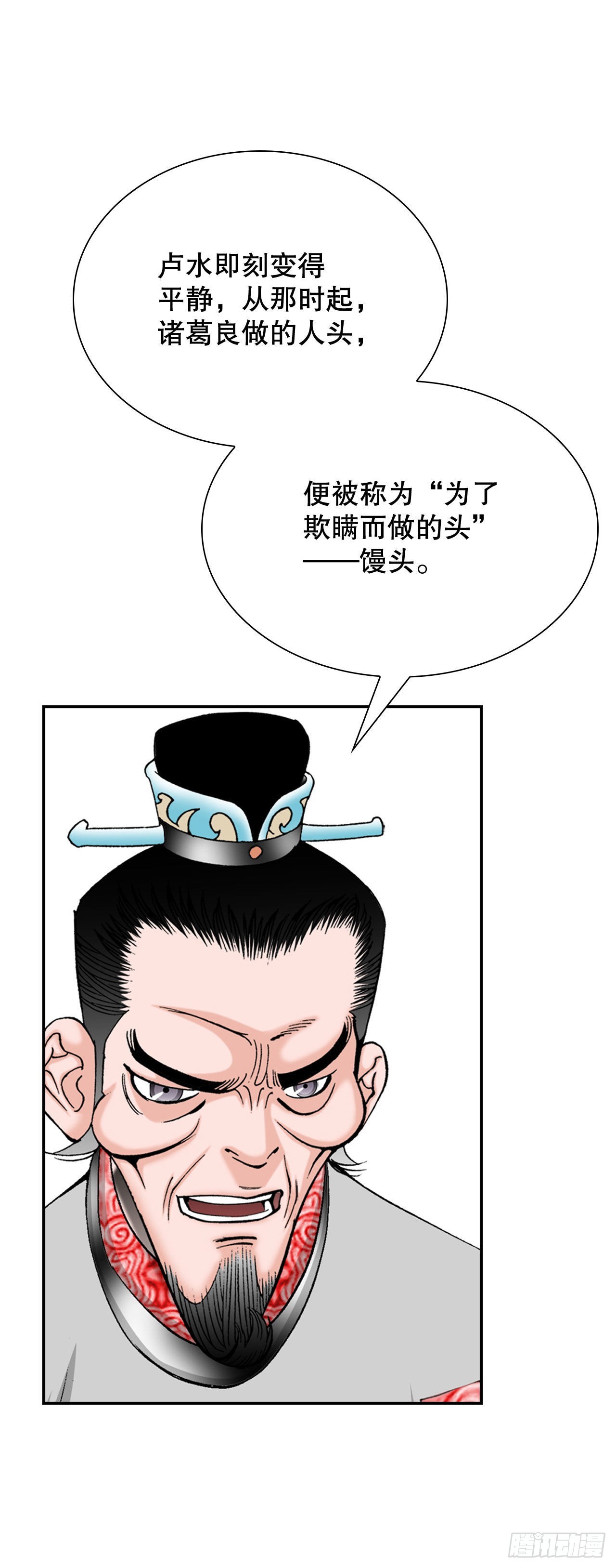 32.三顾草庐38