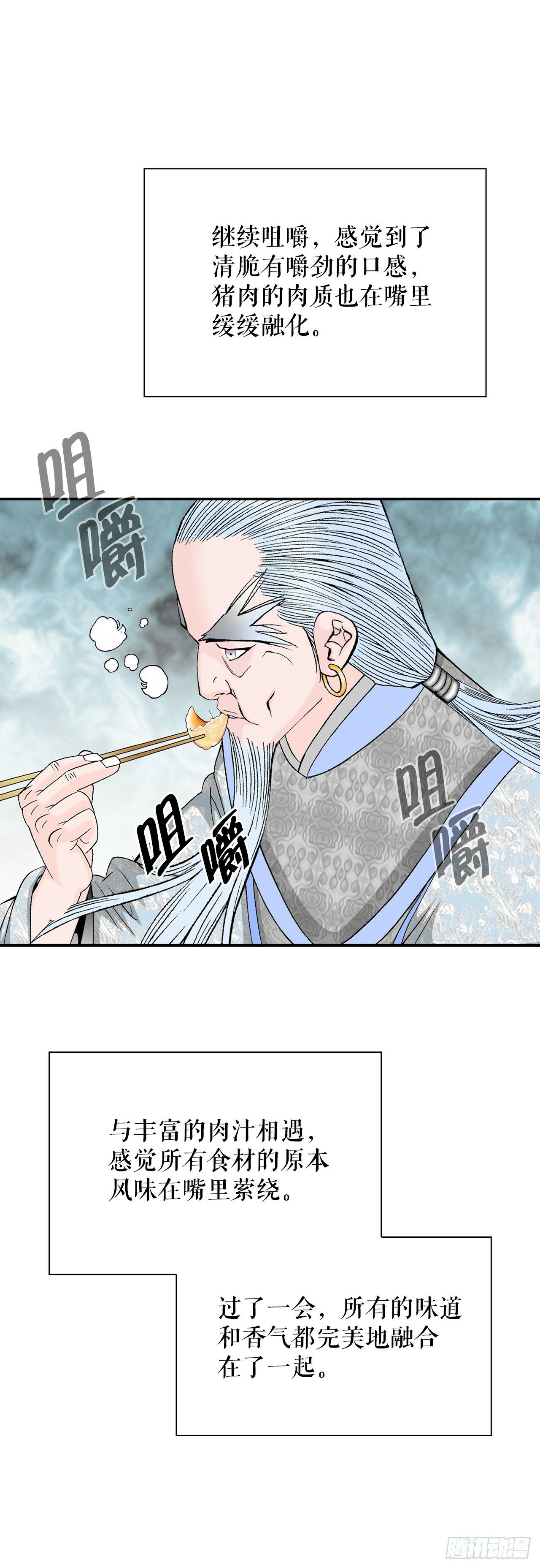 98.回忆的味道57