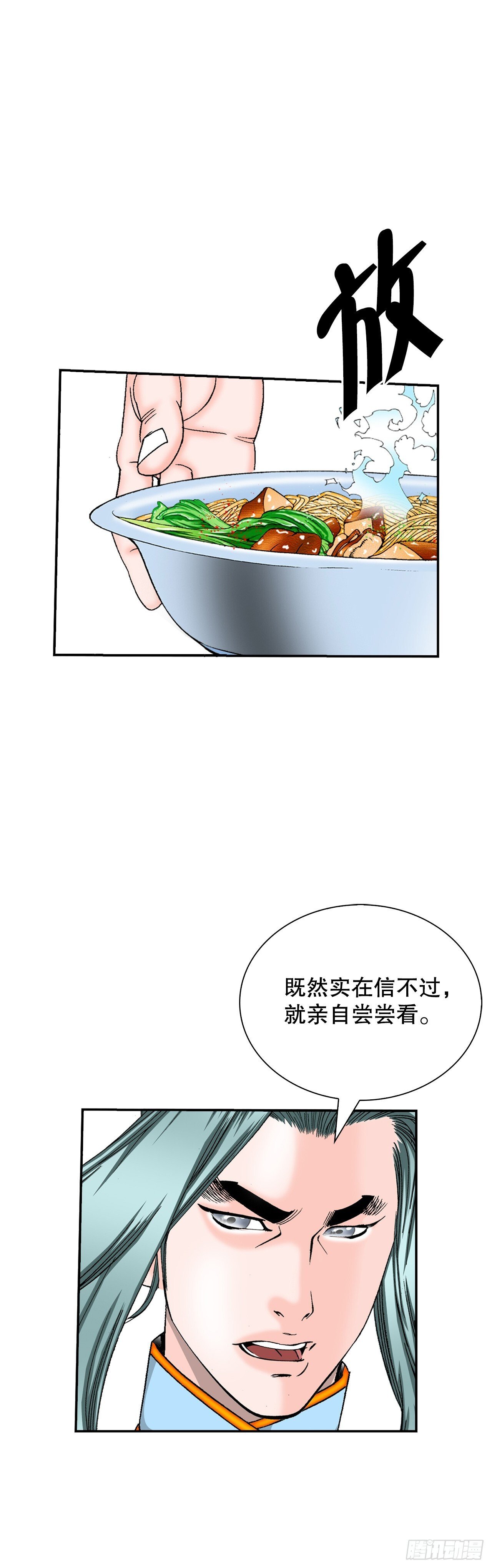 131.升为三层大厨16