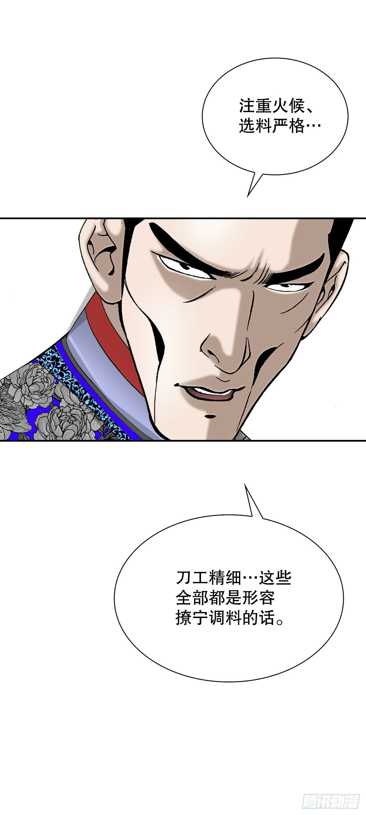97.研究料理14