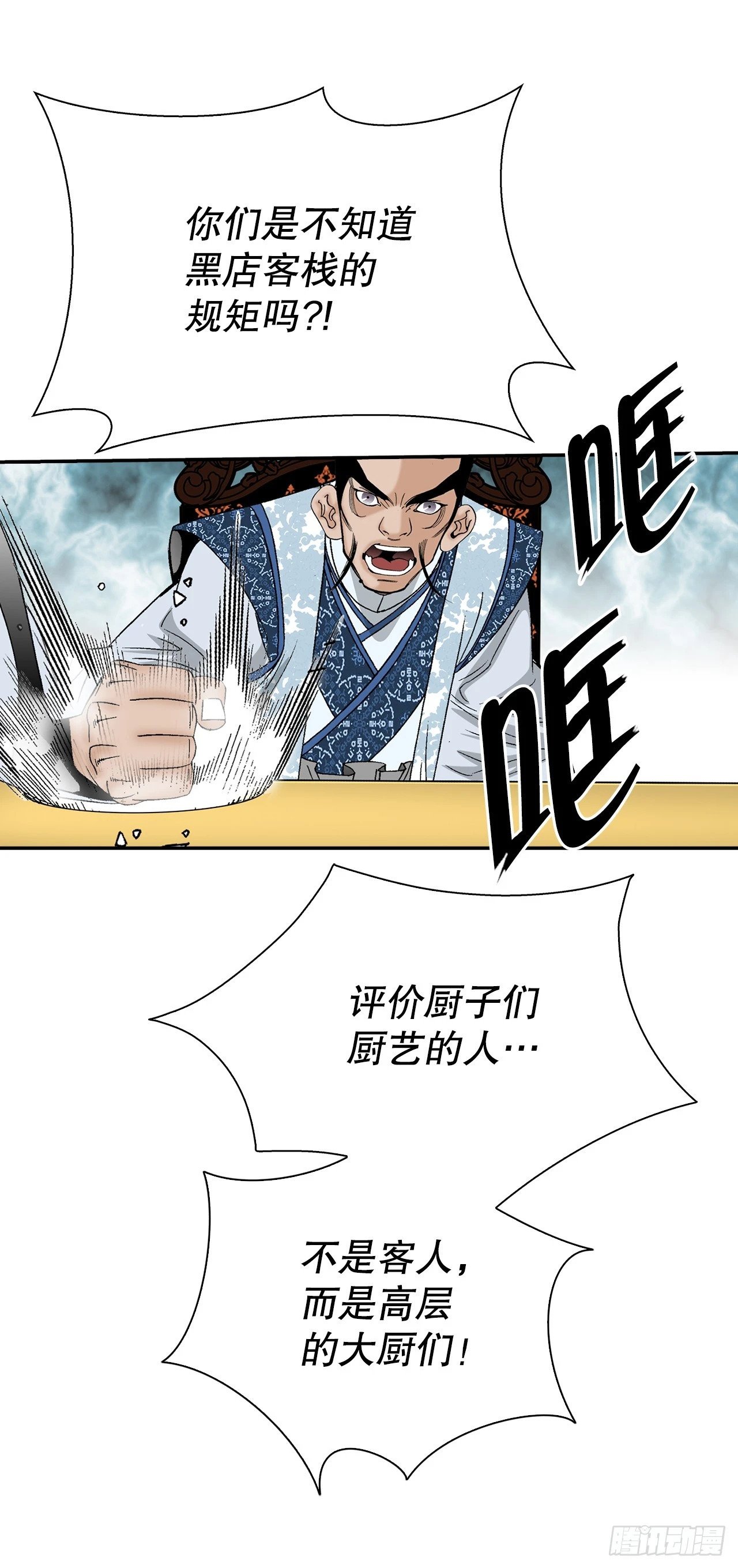 127.佛跃墙54