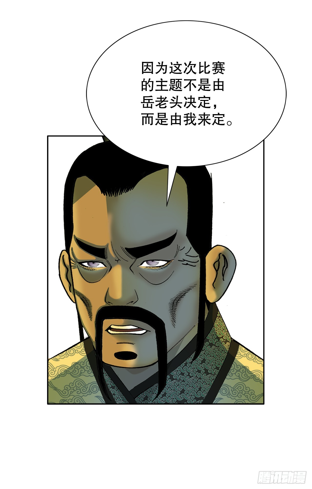 67.天武之体70