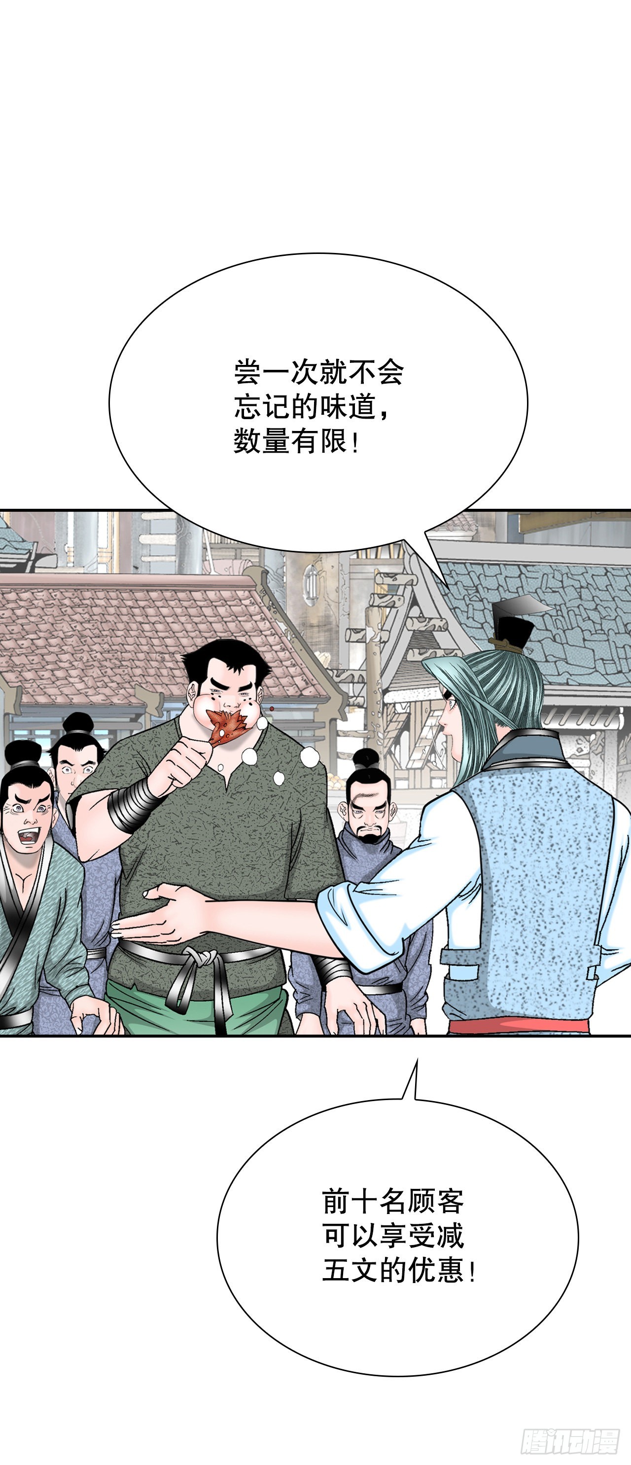 20.八大锤73