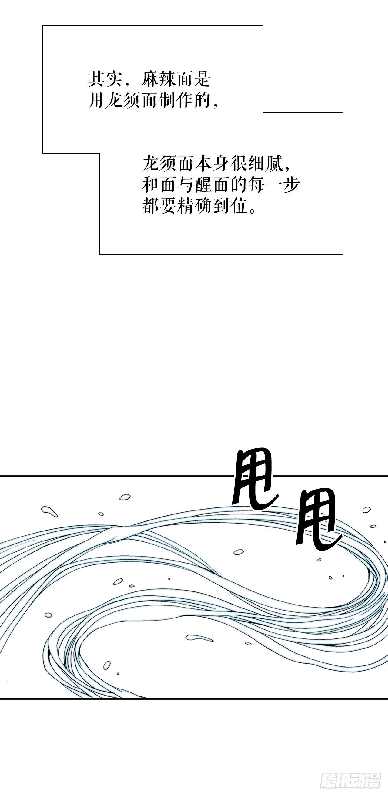 12.我叫李君岳76