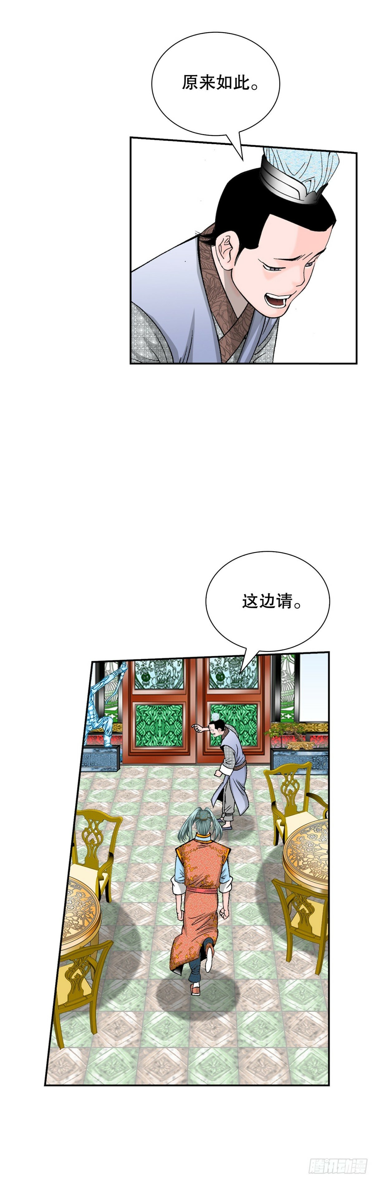 120.去黑店客栈57