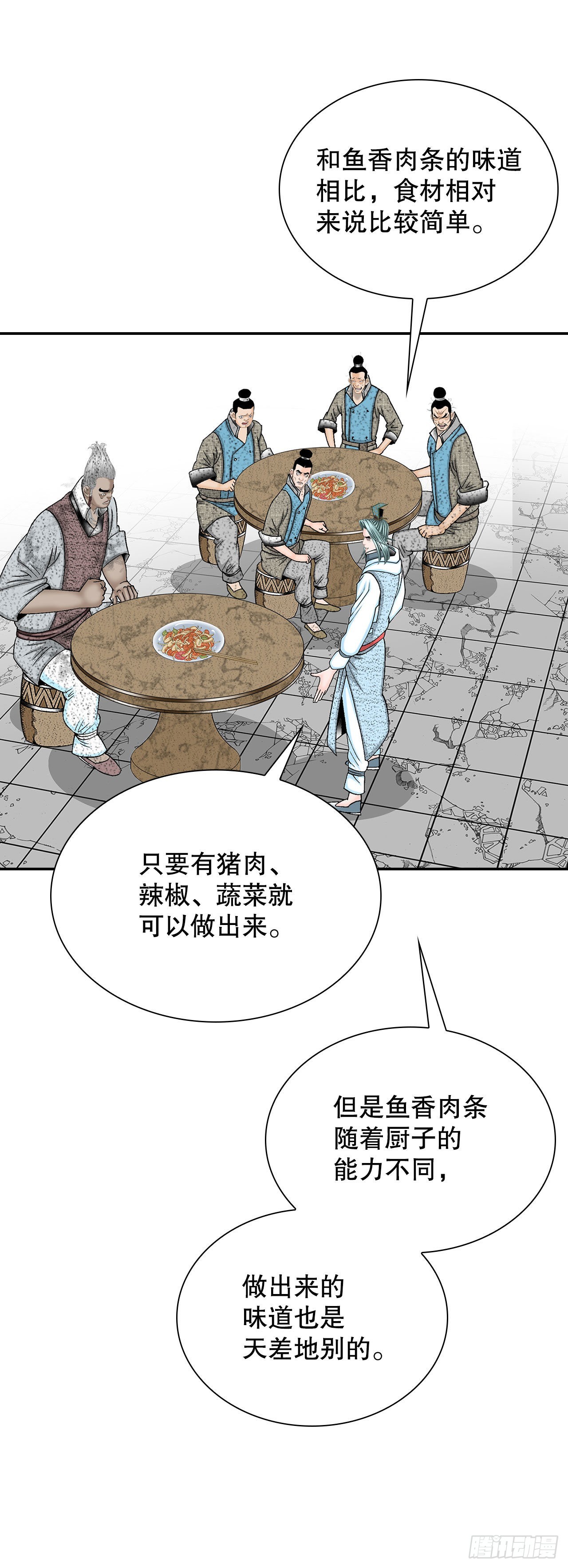 38.鱼香肉条66