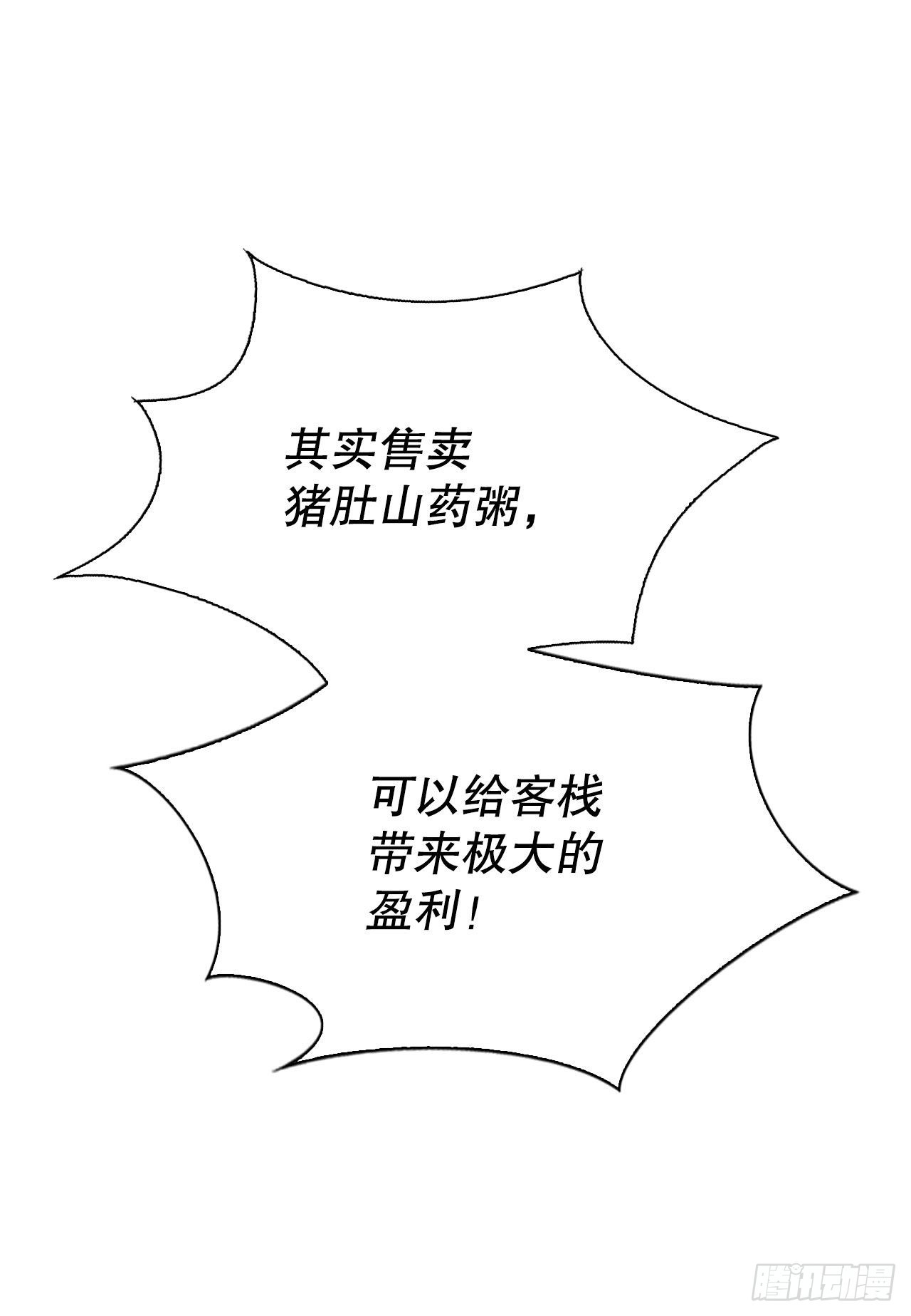 26.公开秘方58