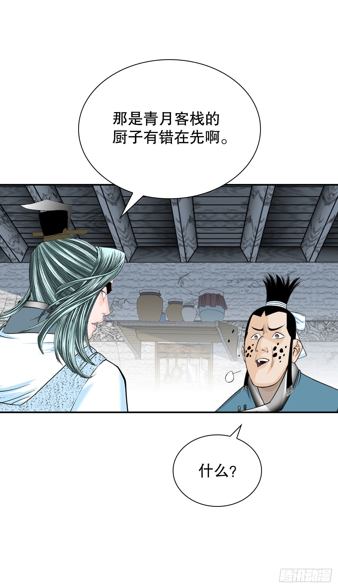 27.金紫龙来访63