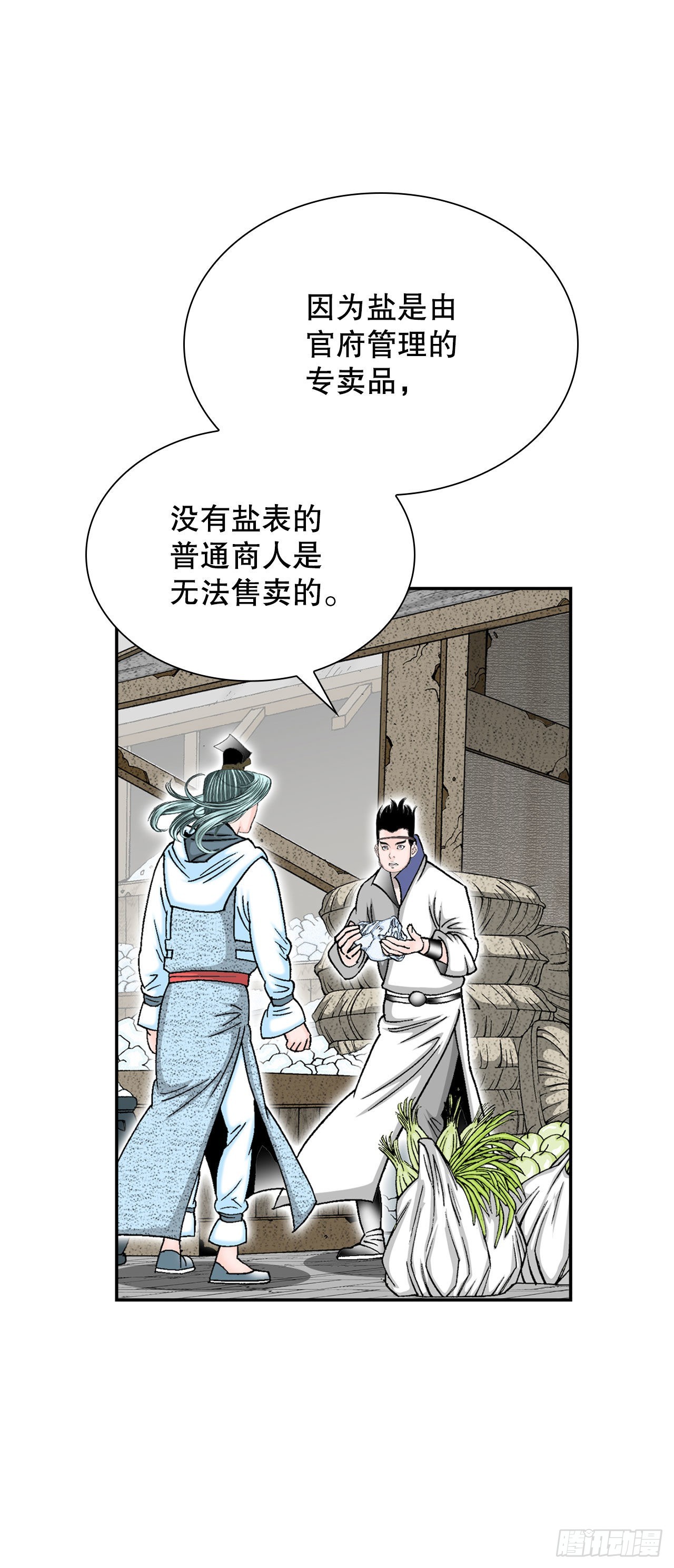 18.盐64
