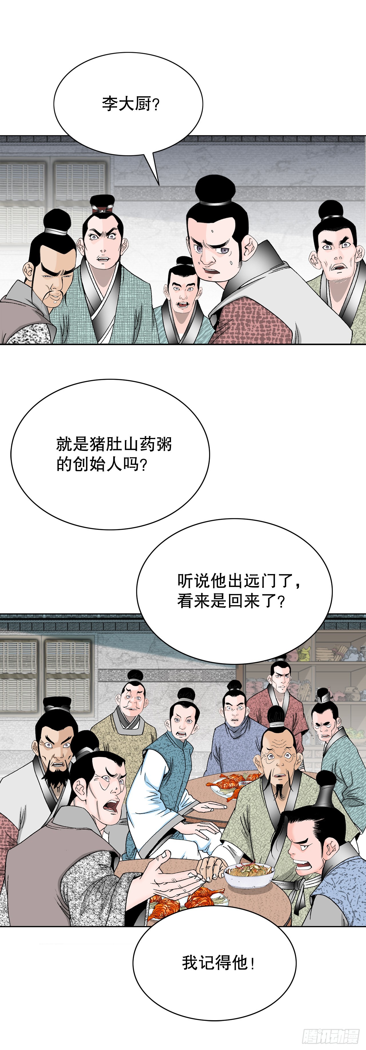 80.三流客栈56