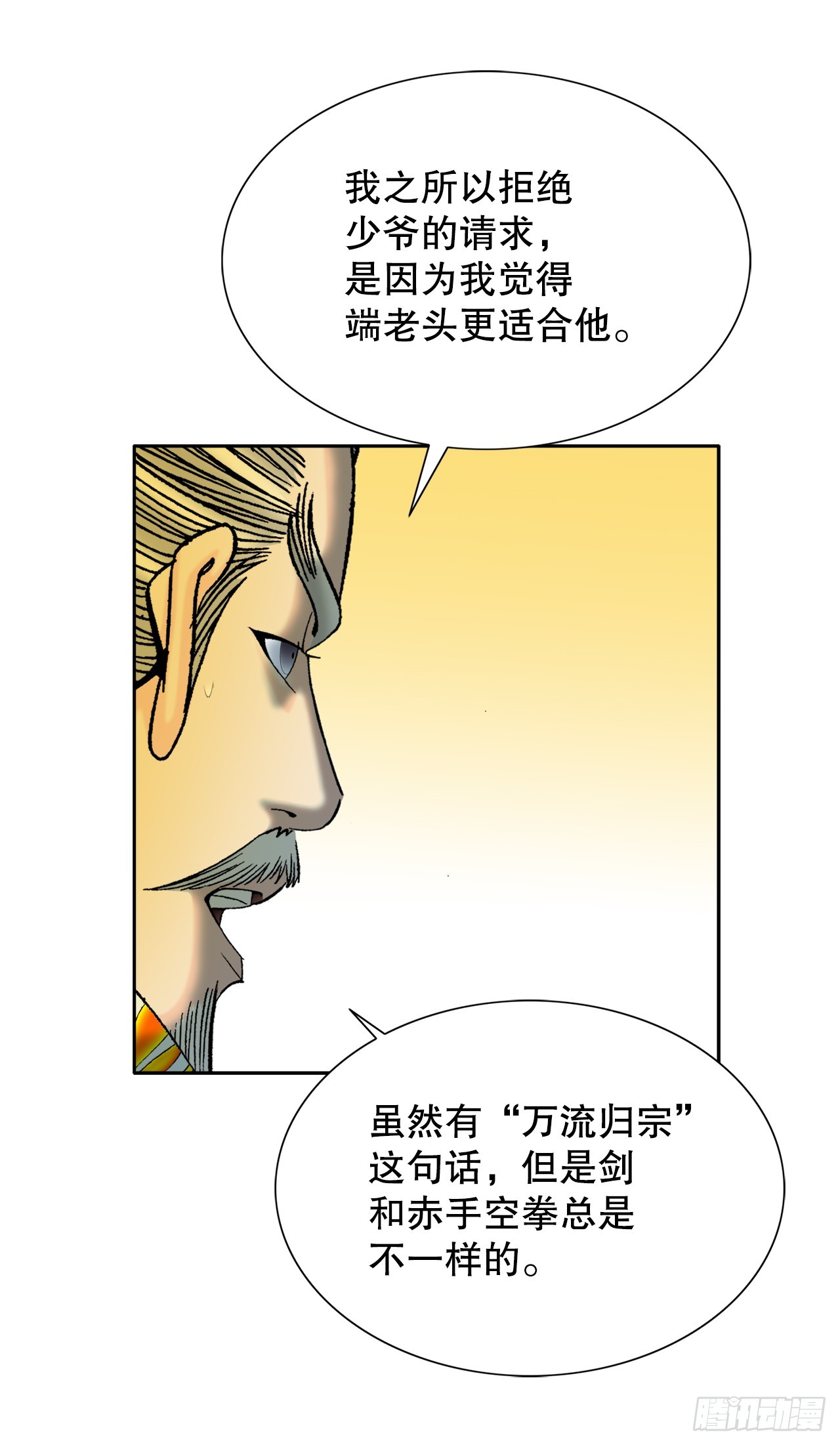 67.天武之体30