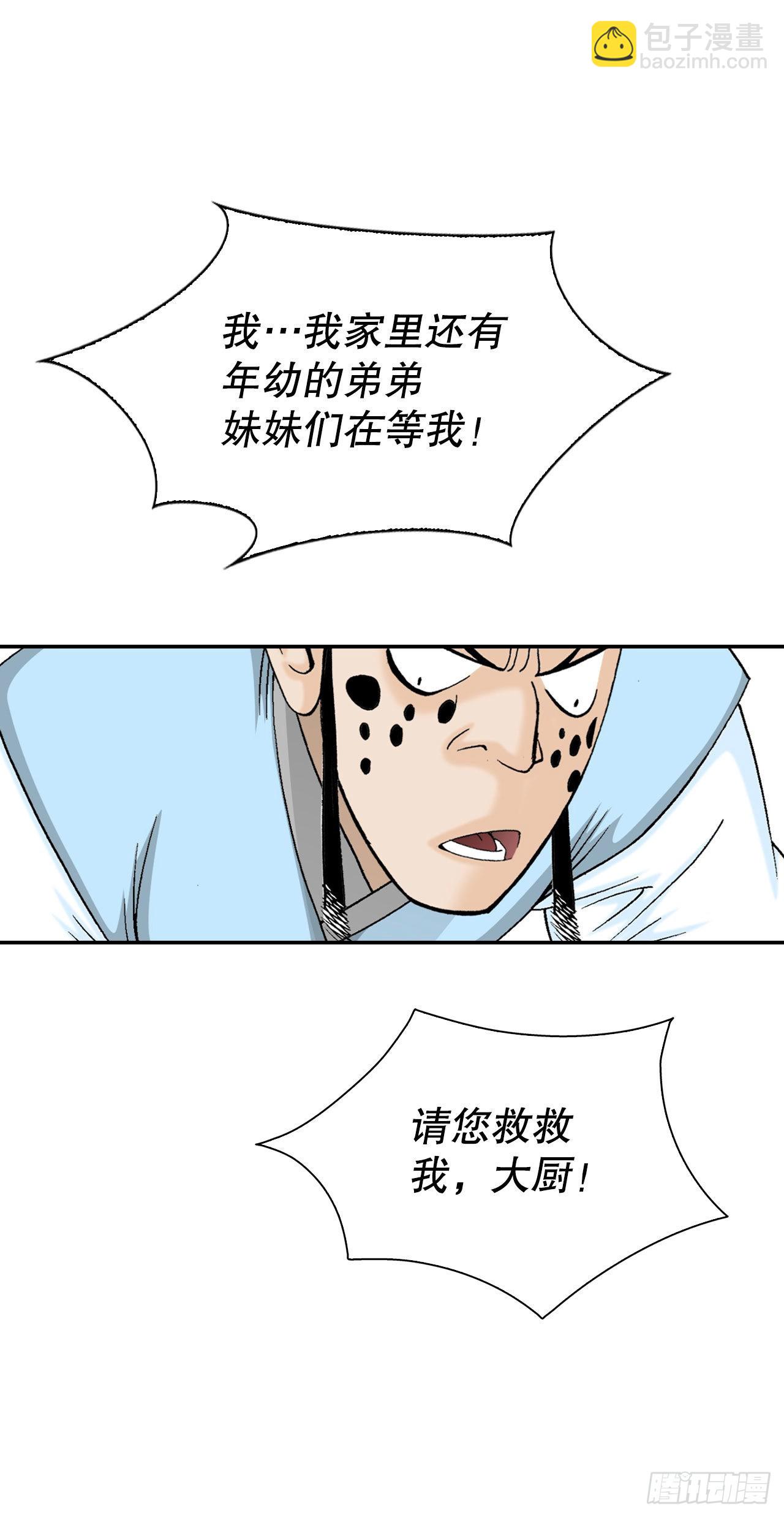 22.猛虎帮挑衅21