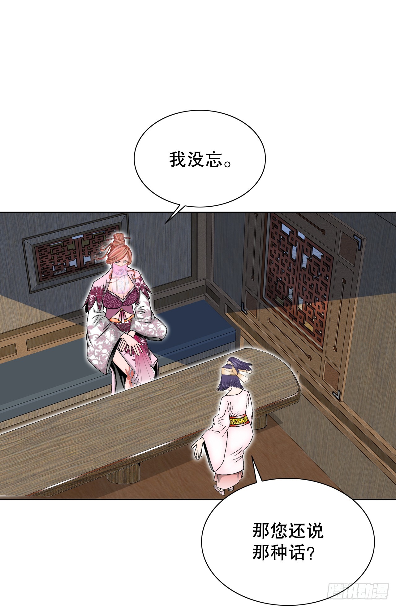 65.三公女19