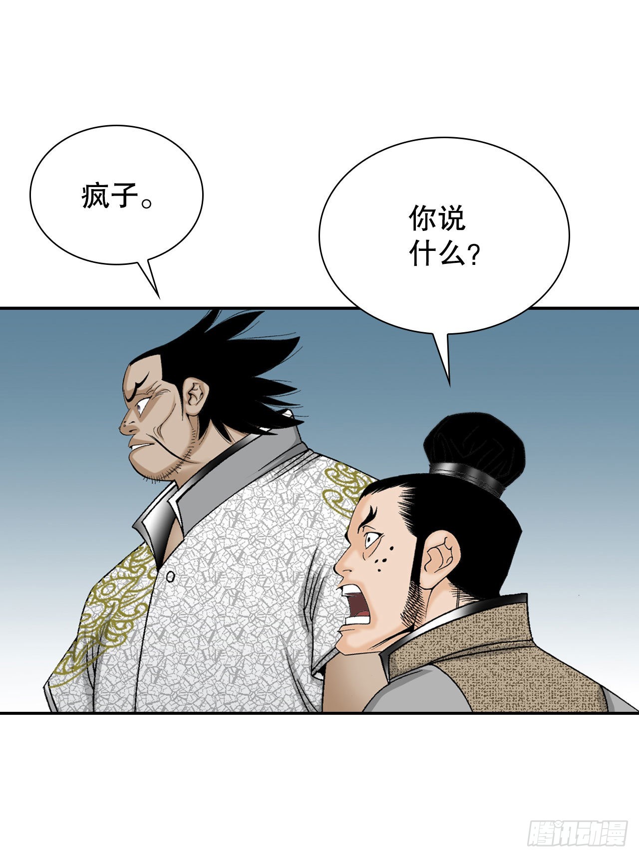 22.猛虎帮挑衅56
