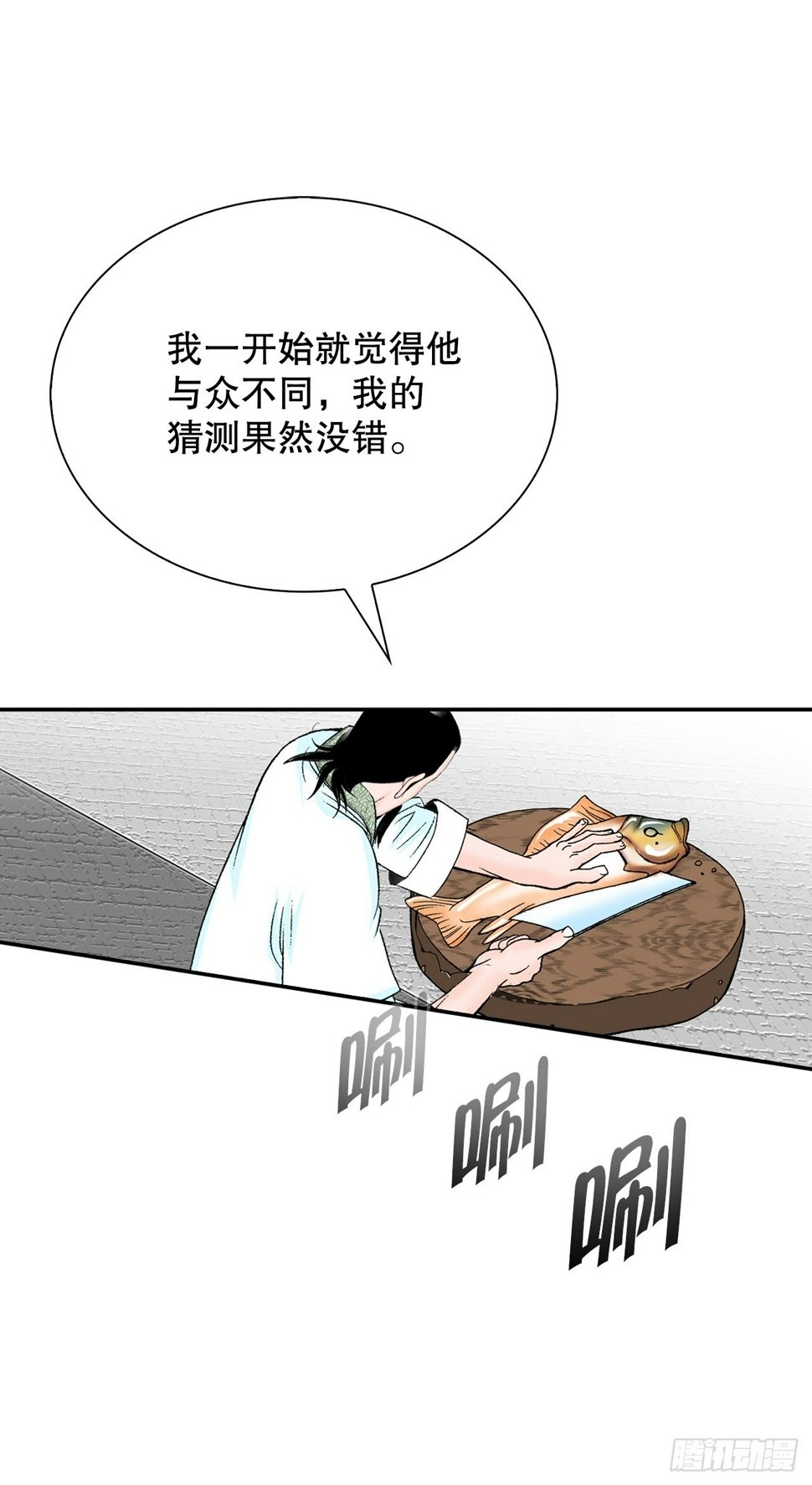 112.甜醋鲤鱼48