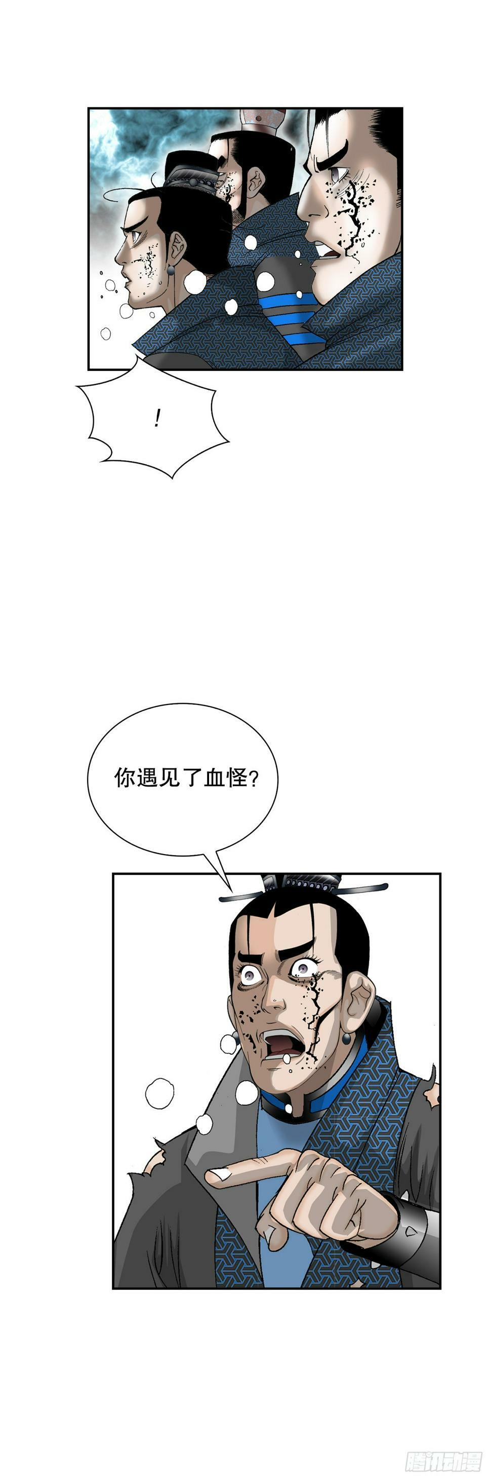 103.打败血怪67