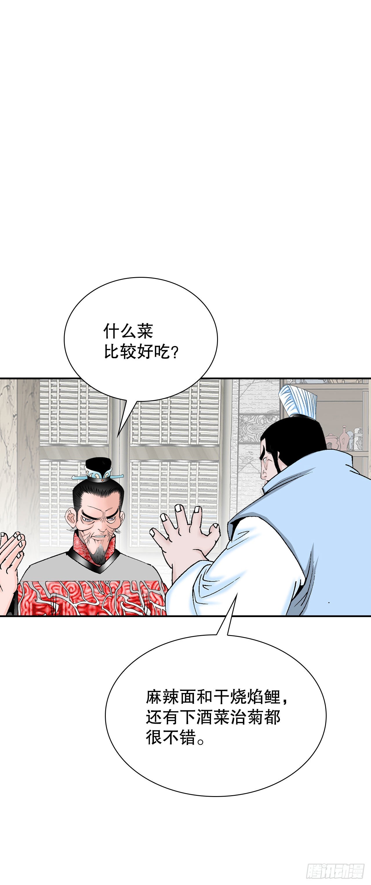 30.鬼面魔煞1