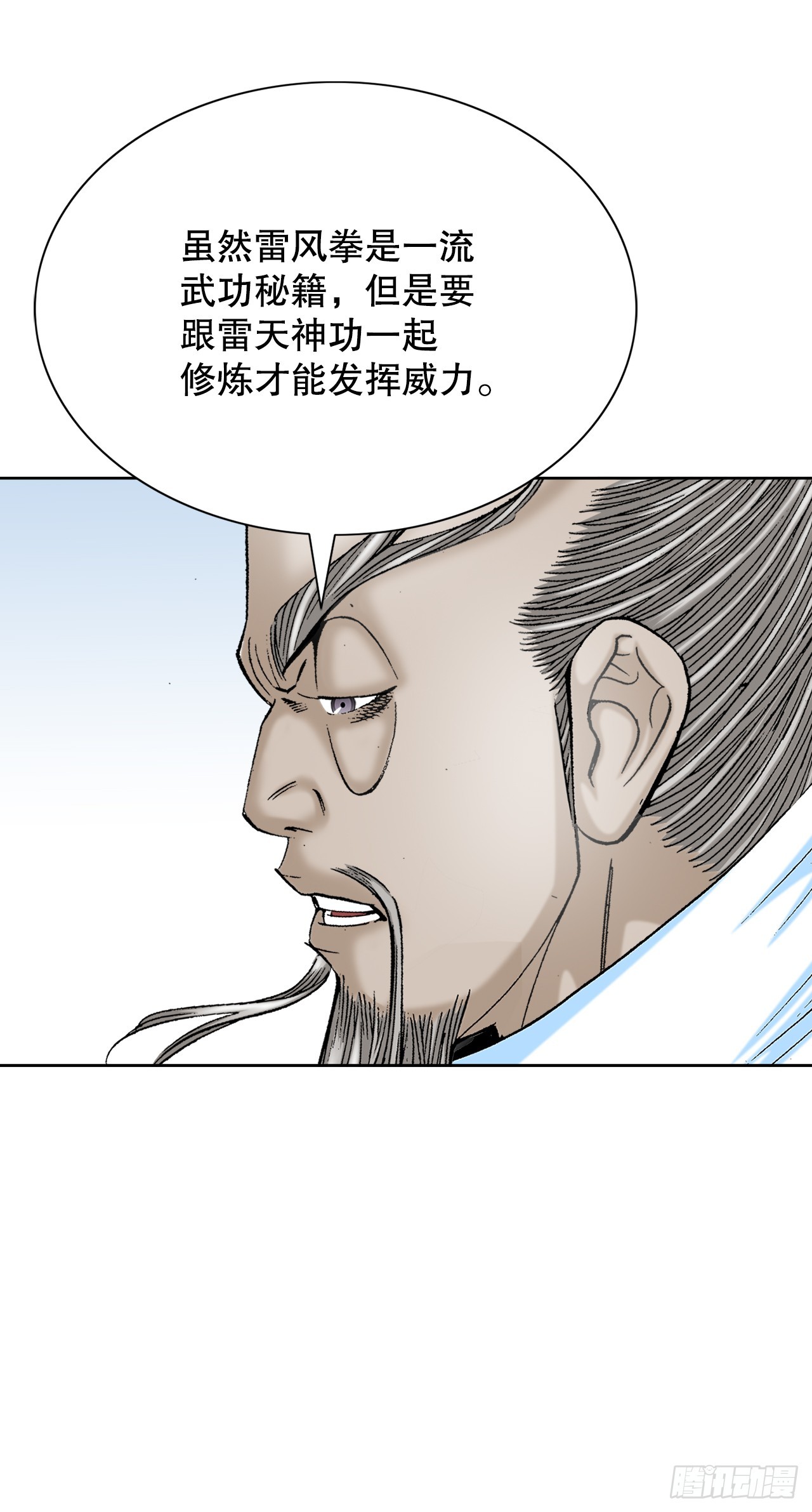 62.雷风拳12