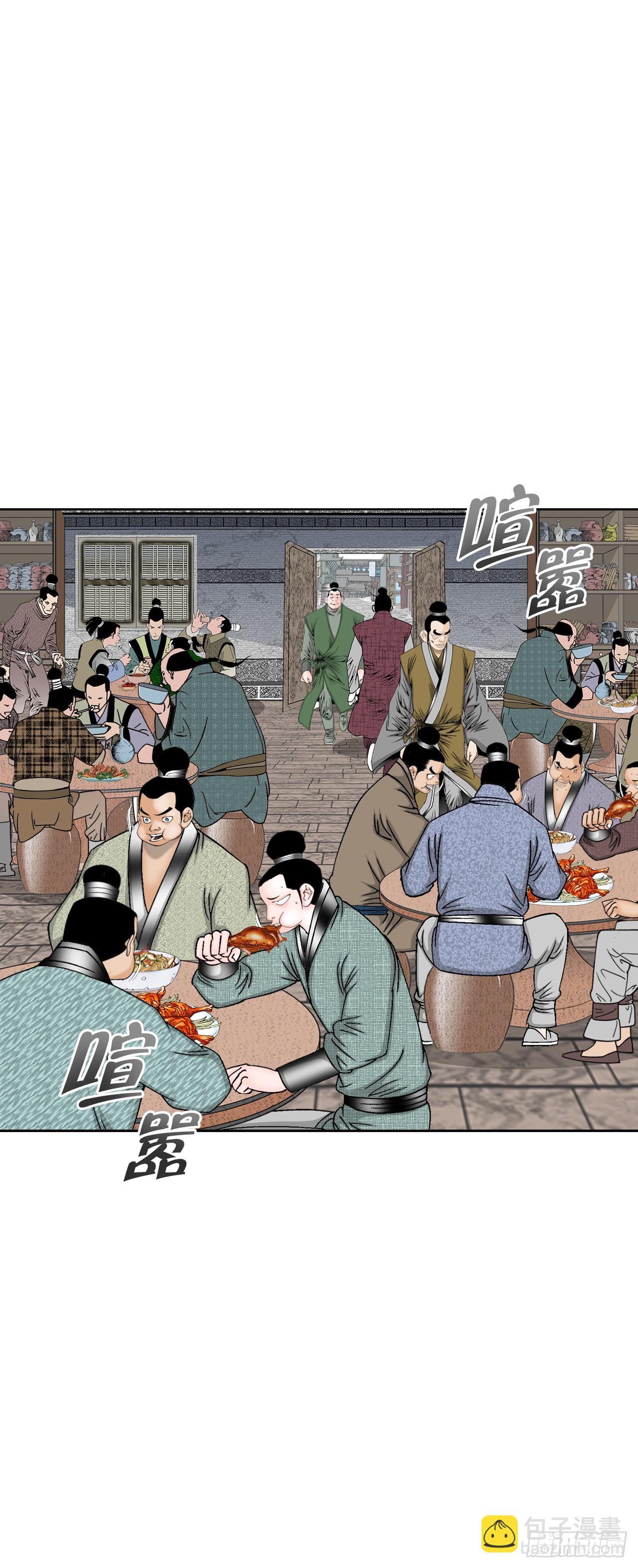 80.三流客栈45