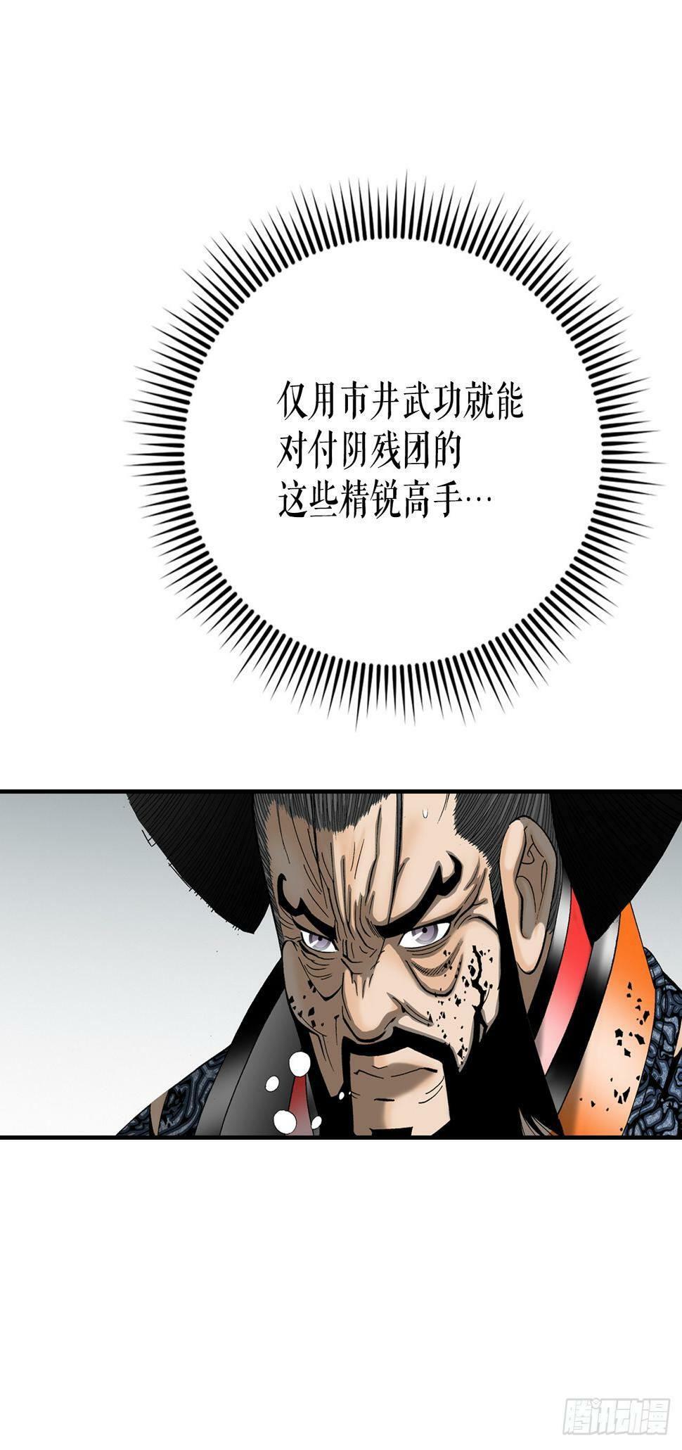 101.阴残团的危机3