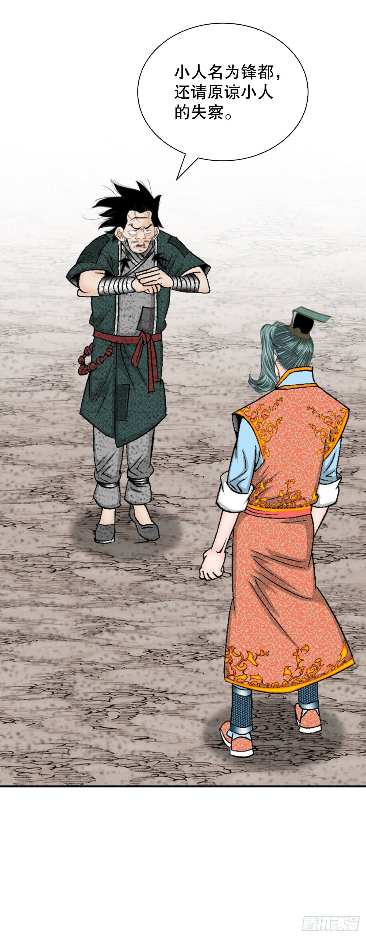 117.伏龙二十八掌26