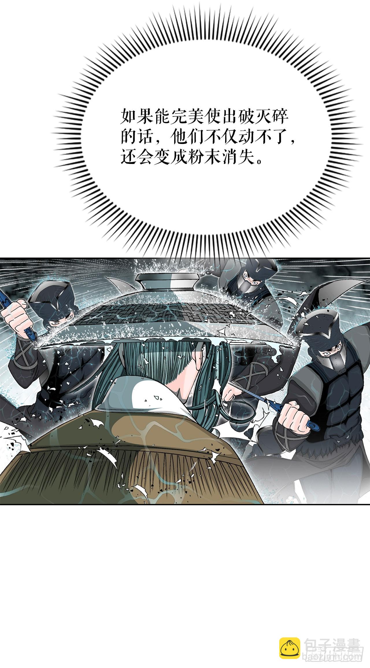 59.破灭碎67