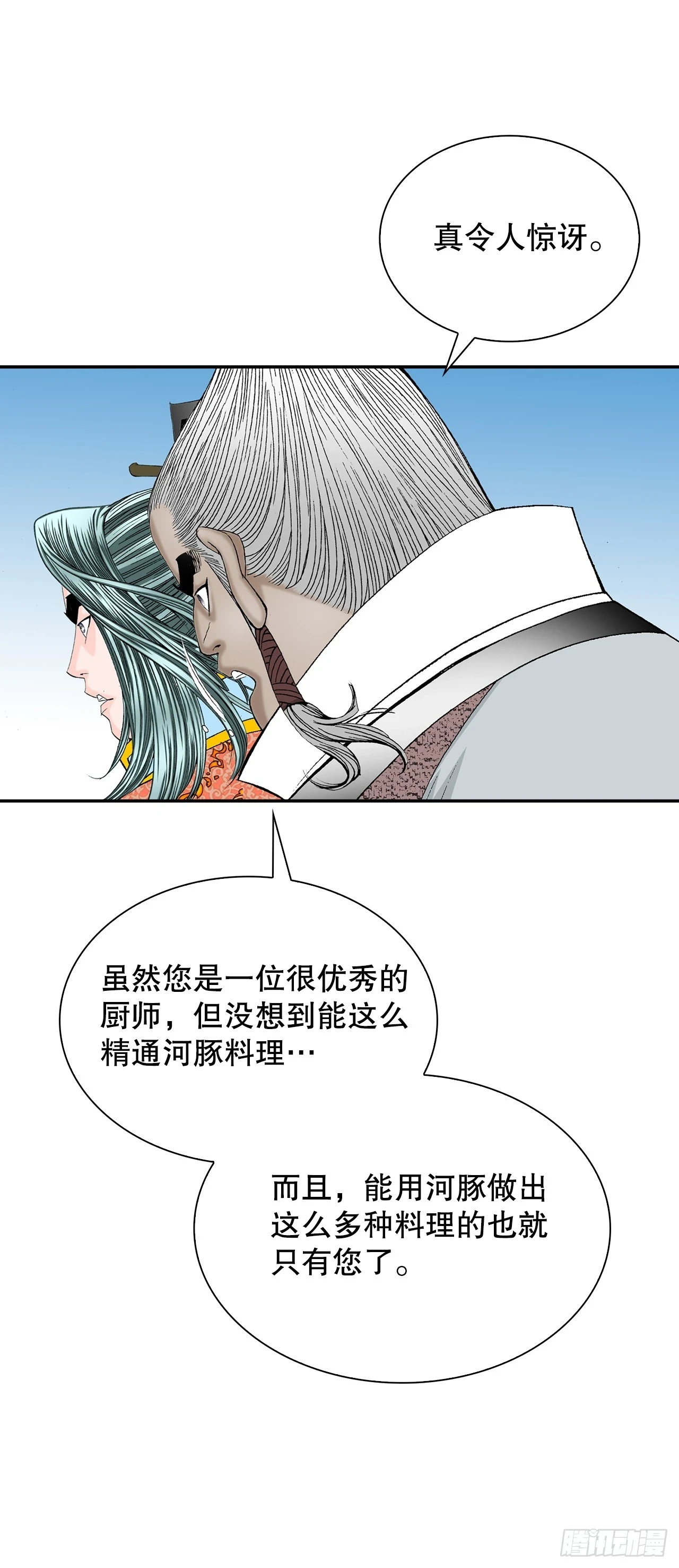 91.河豚料理41