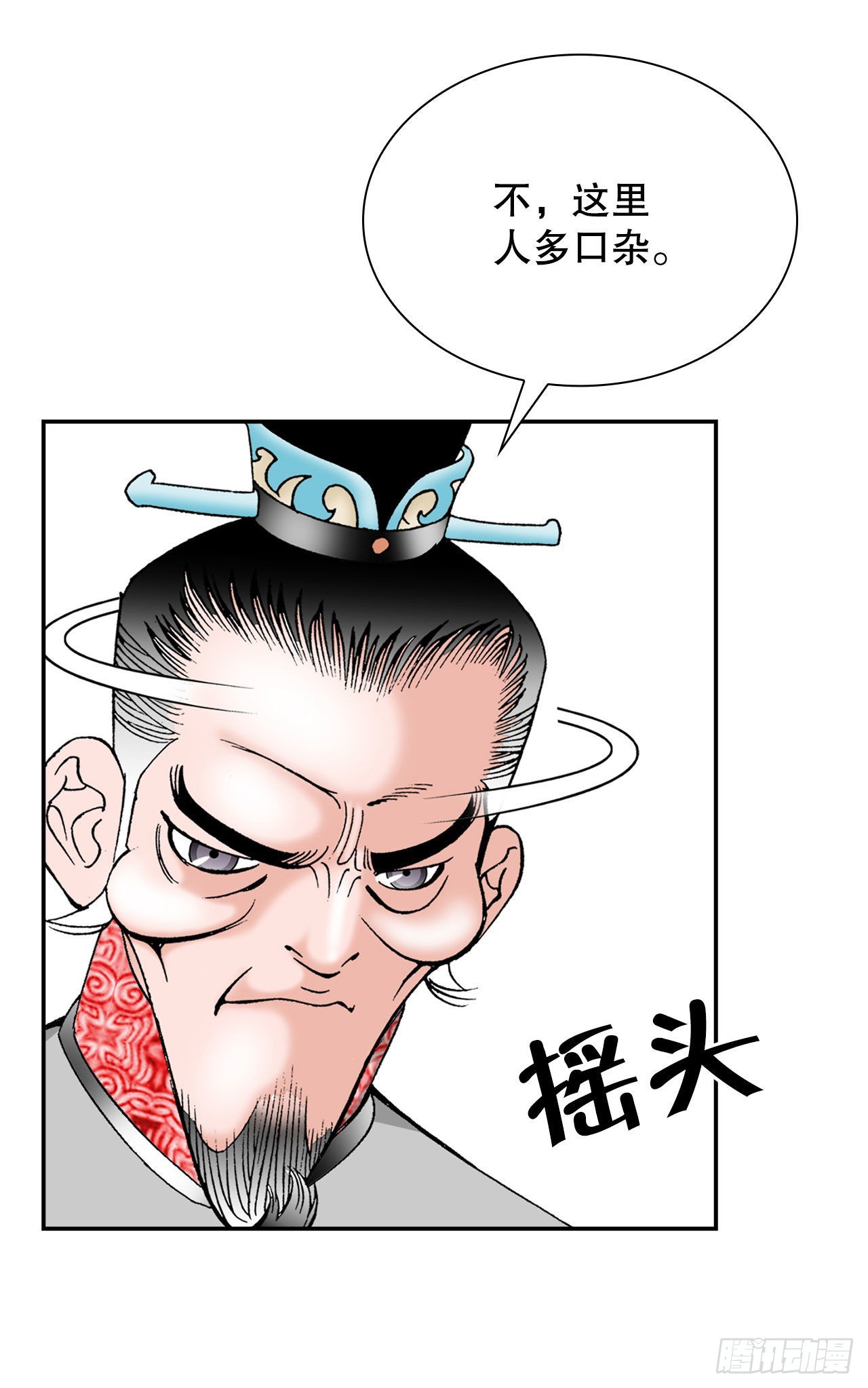 30.鬼面魔煞58