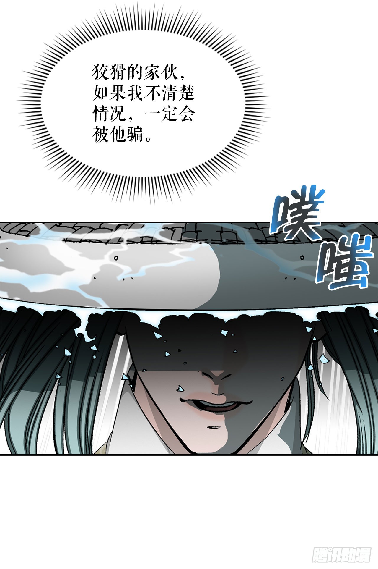 56.龙思赫使坏77