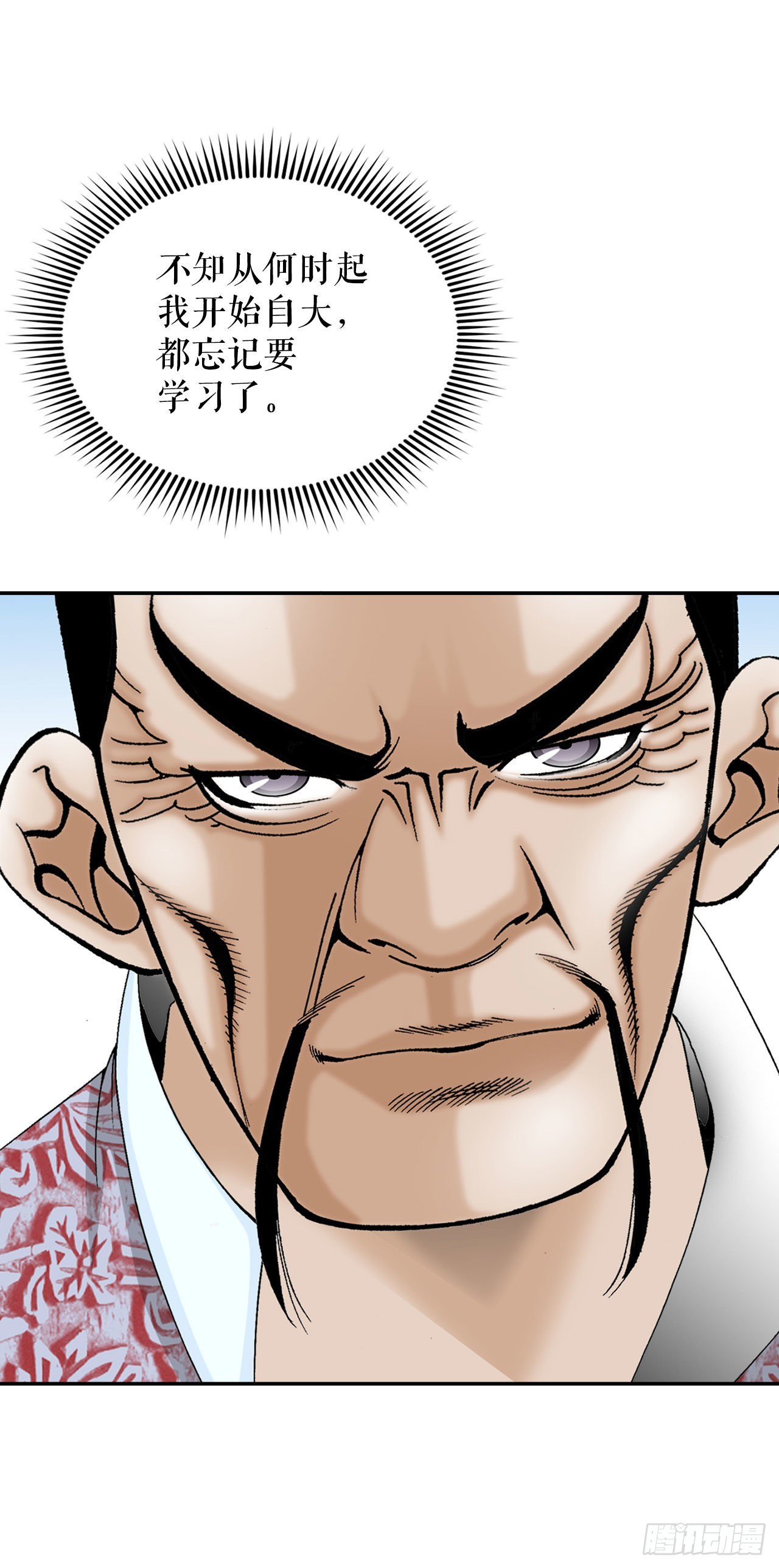 29.魔教中人来访15