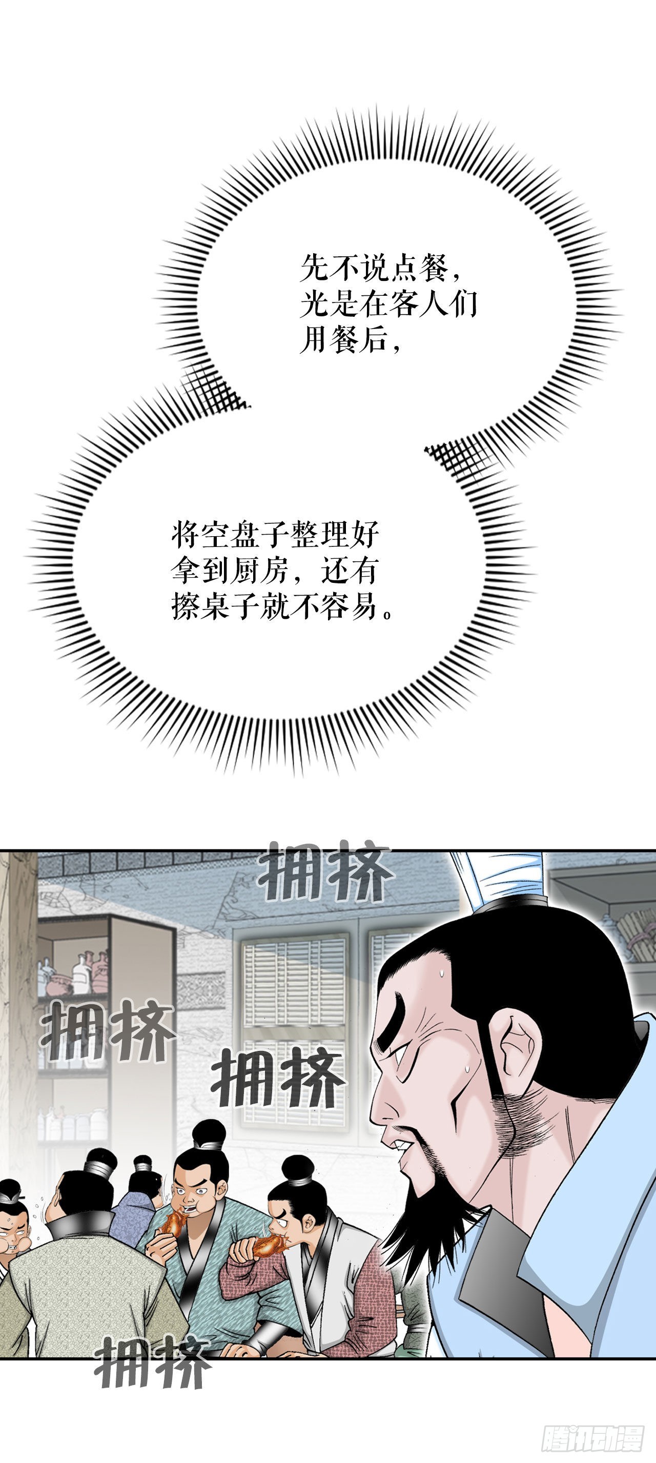 21.生意红火77