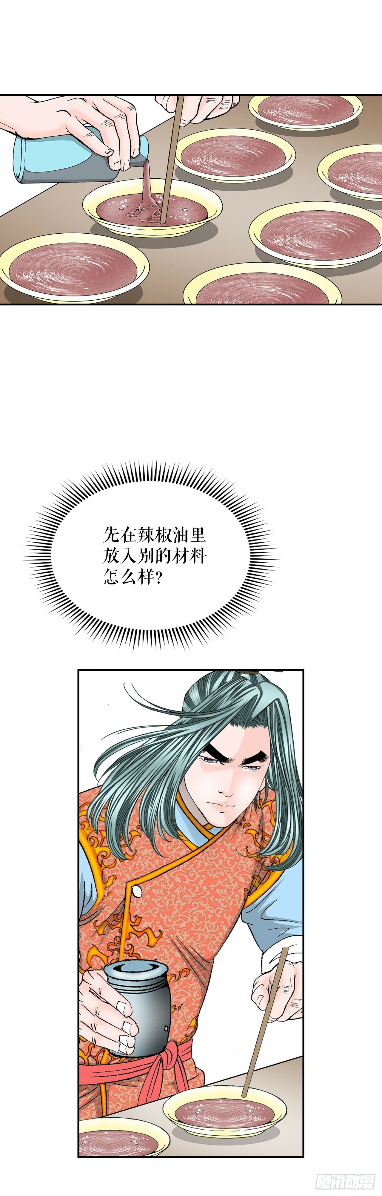 97.研究料理35