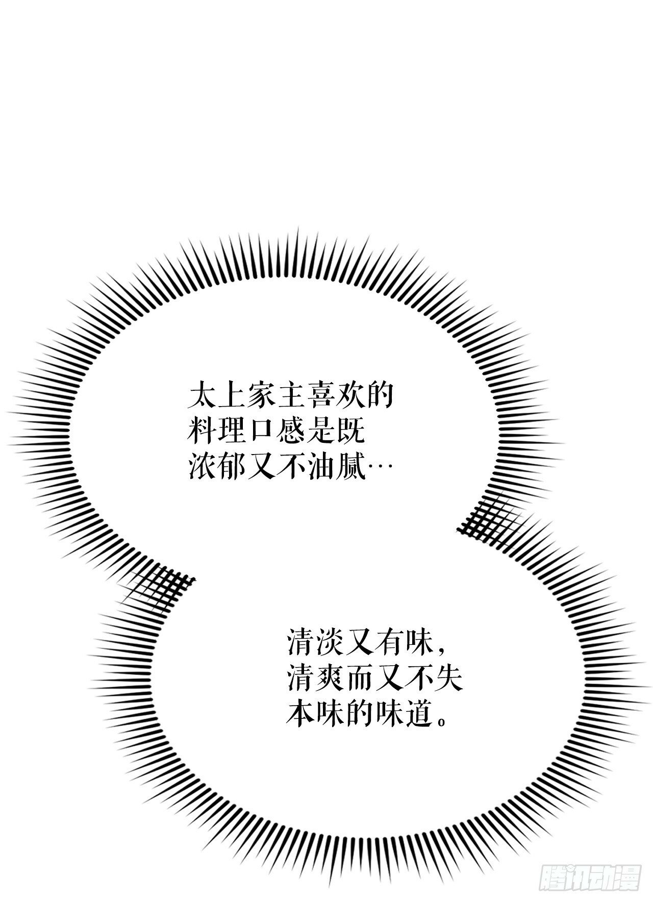 97.研究料理21
