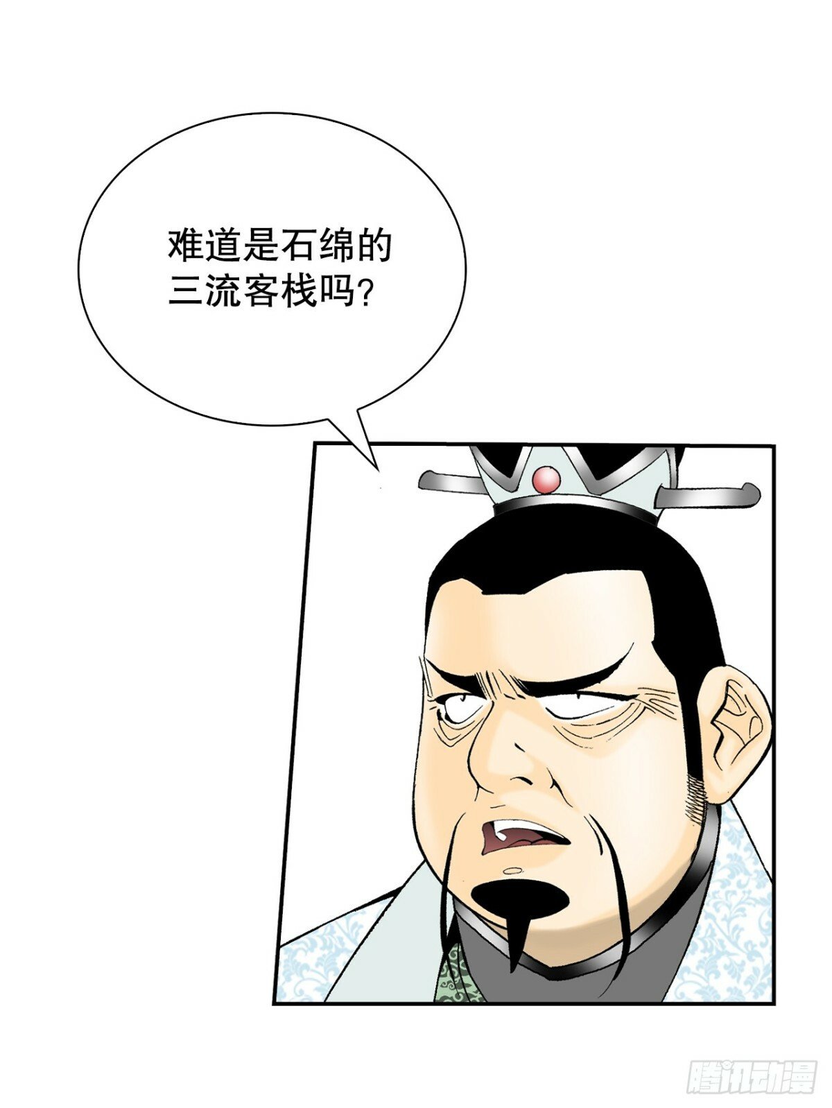 120.去黑店客栈65