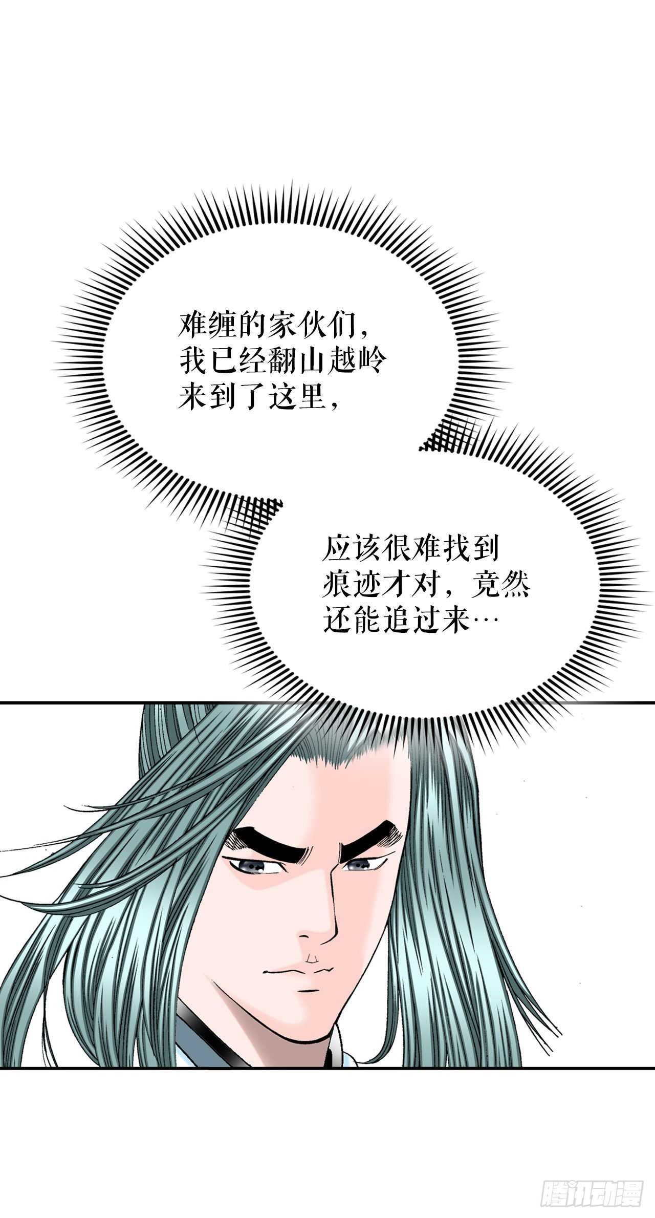 30.鬼面魔煞7