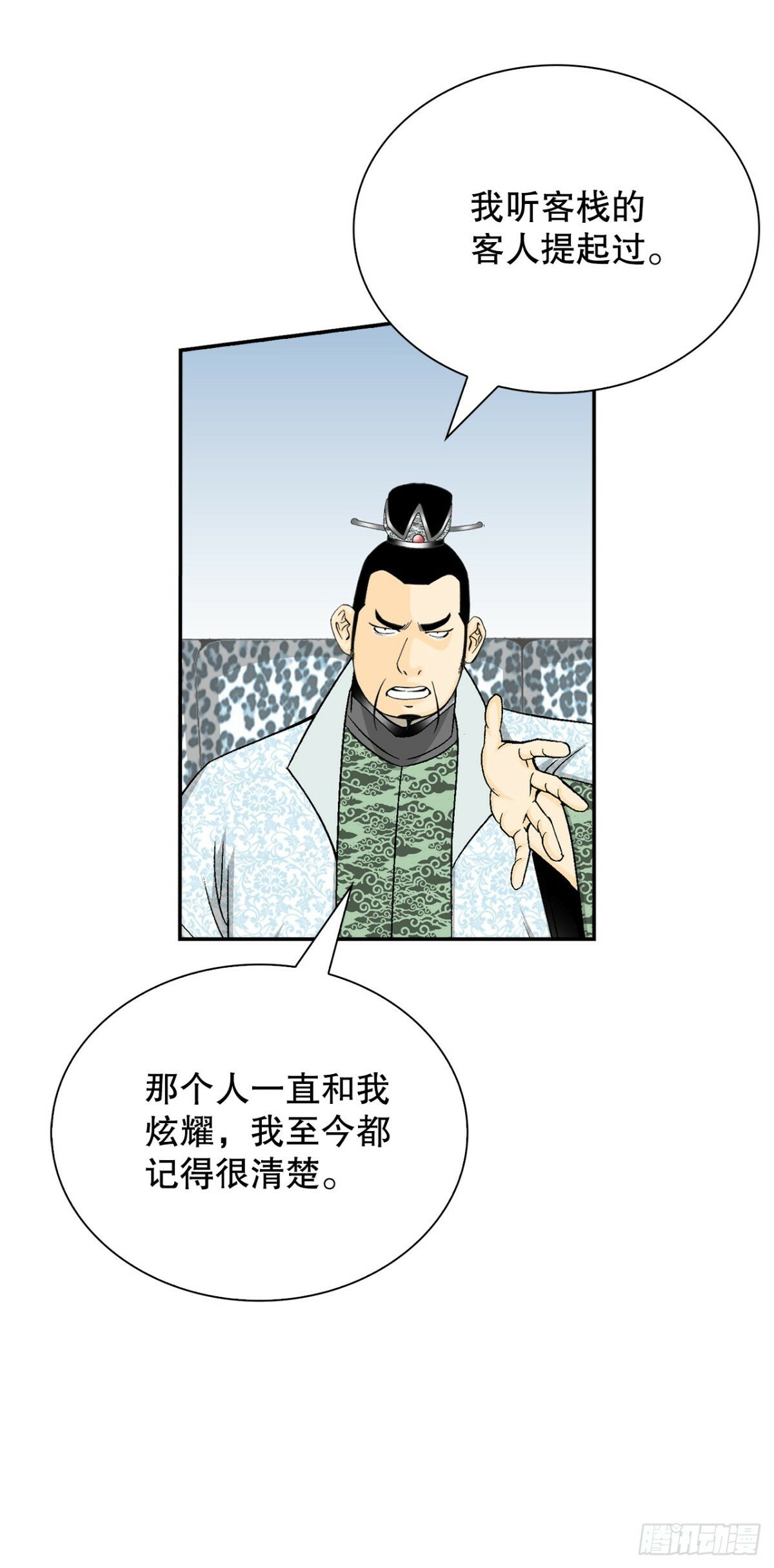 120.去黑店客栈68