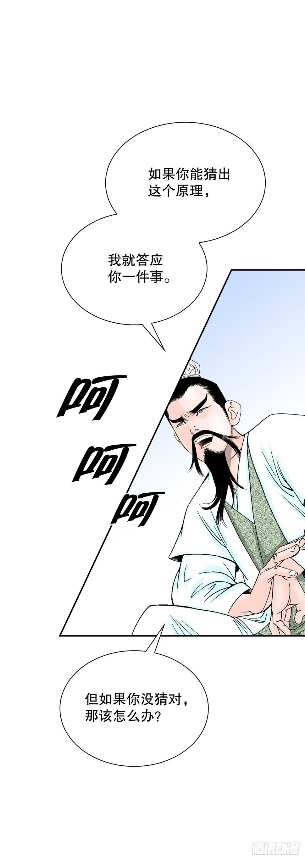 111.诸葛水广17