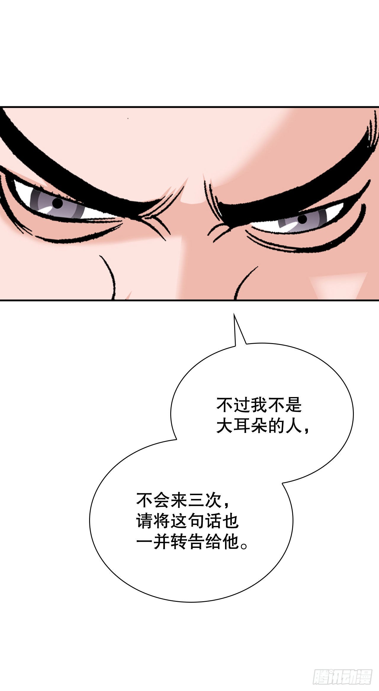 32.三顾草庐67