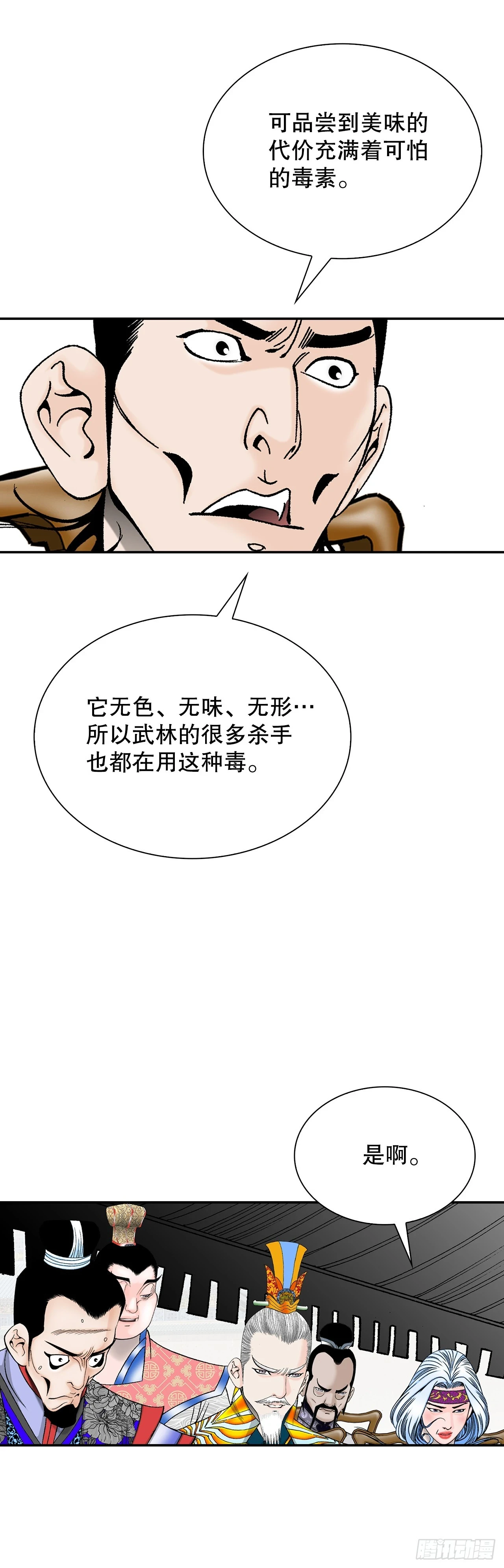 91.河豚料理60