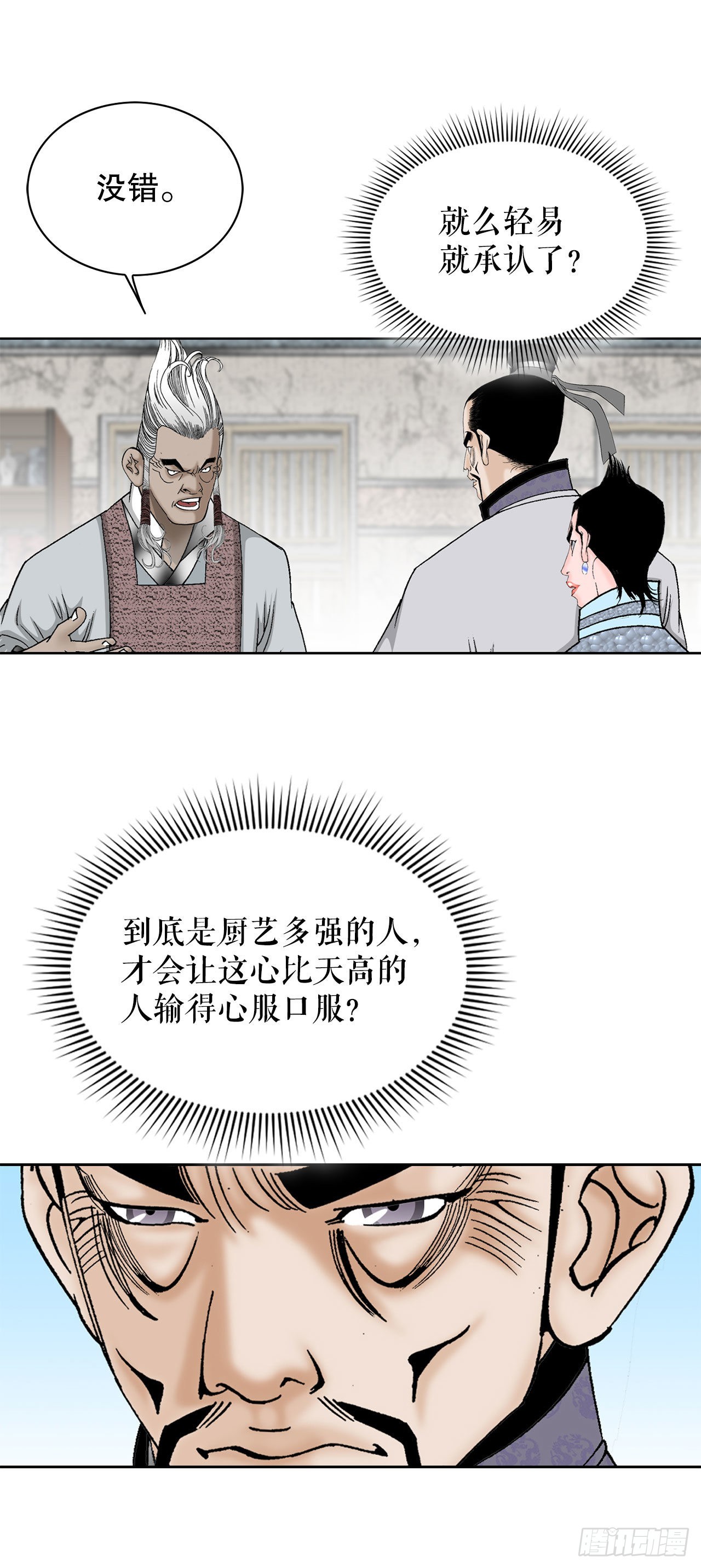 44.调查藏宝图77