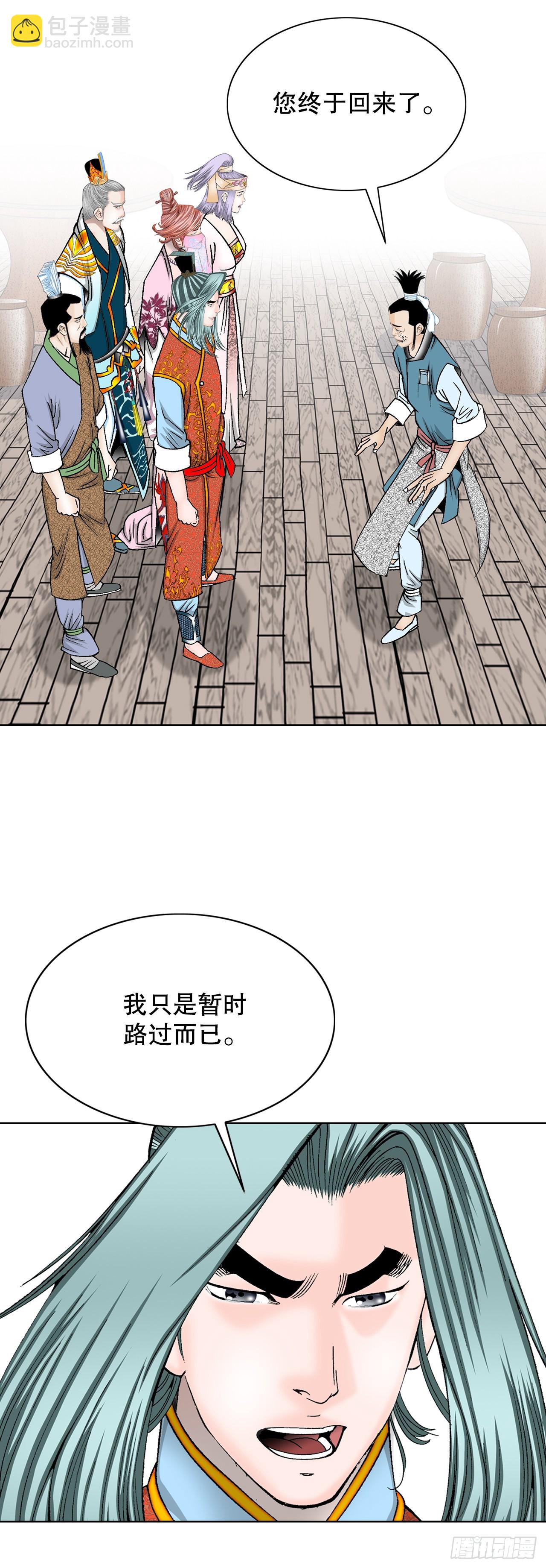 80.三流客栈57