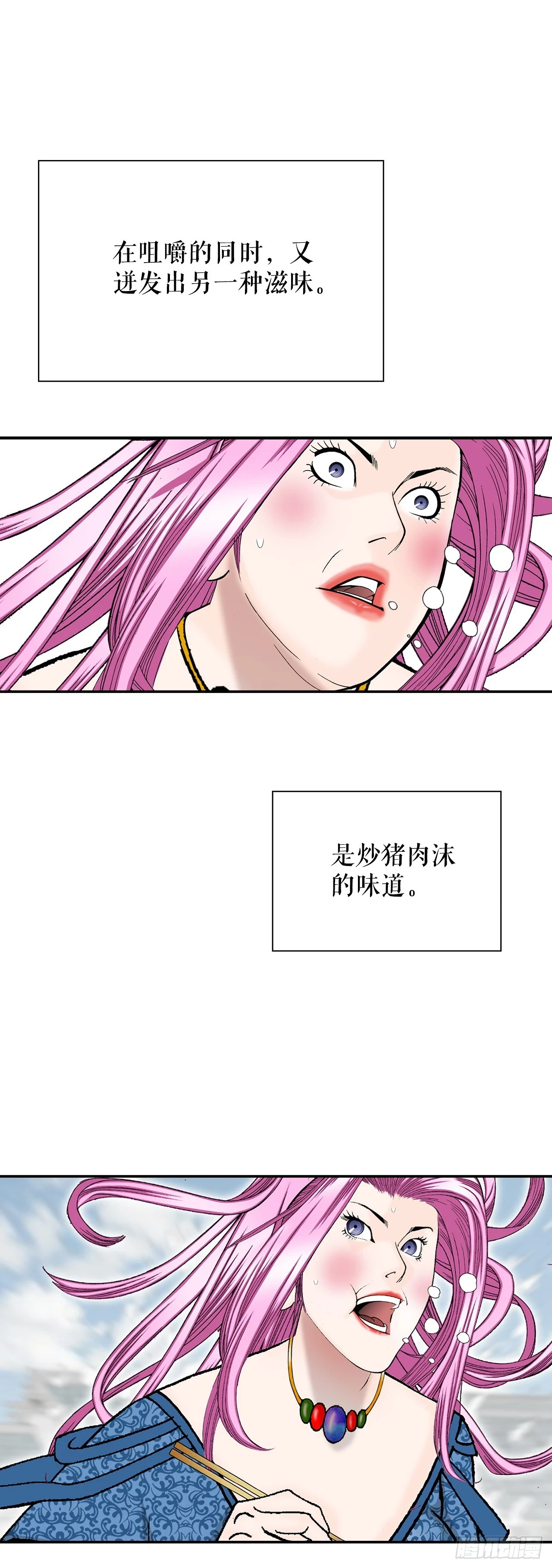 84.令人惊叹的味道65