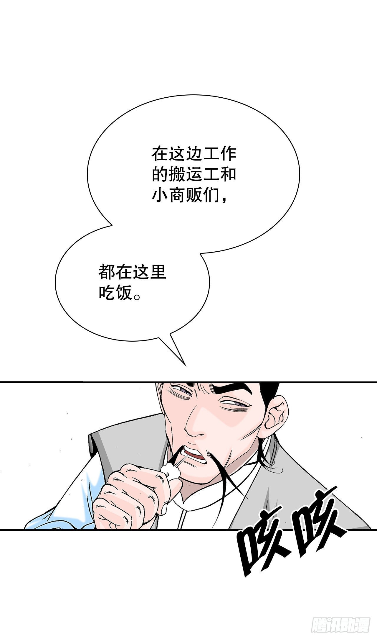 35.清下客栈28