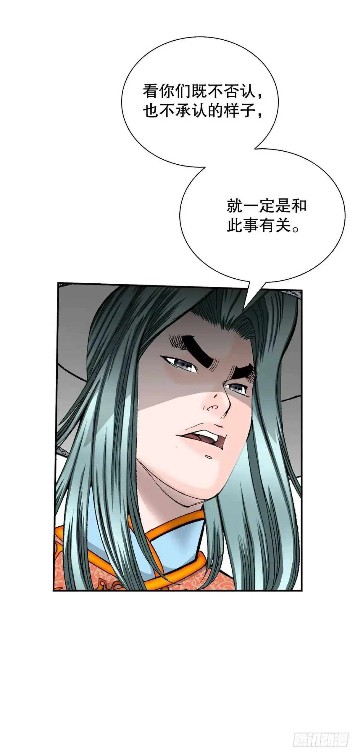 136.黑邪会44
